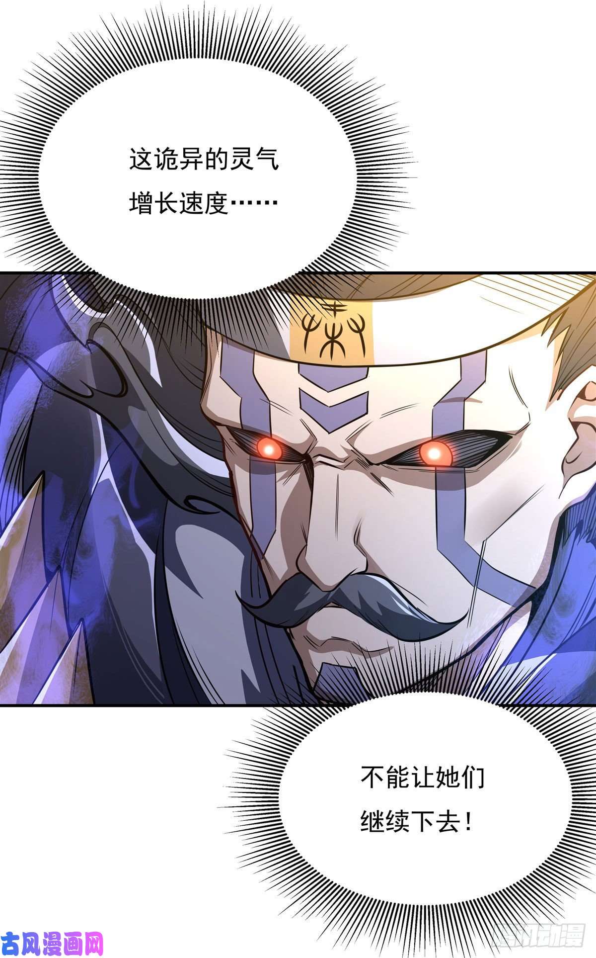 我的女徒弟们都是未来诸天大佬第80话 神相融合