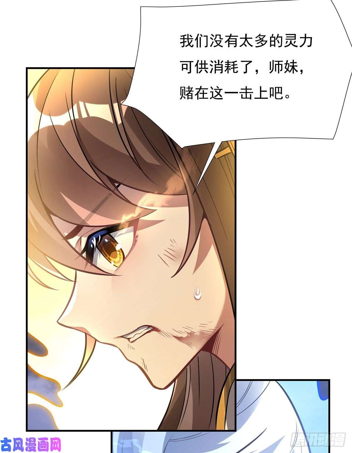 我的女徒弟们都是未来诸天大佬第80话 神相融合
