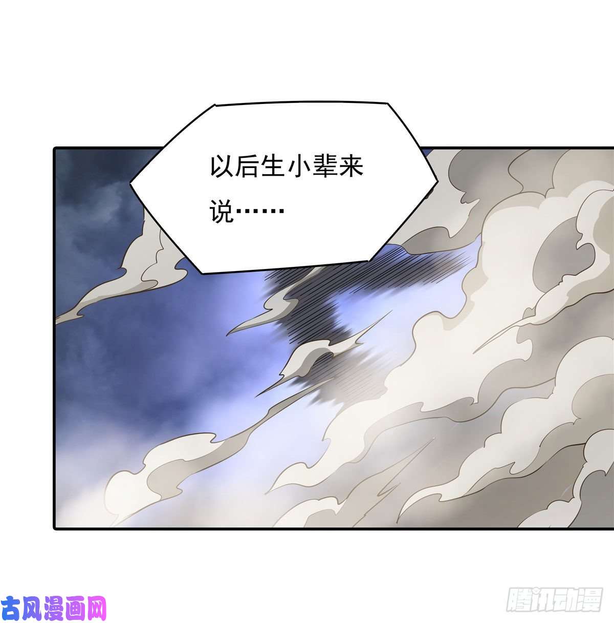 我的女徒弟们都是未来诸天大佬第80话 神相融合