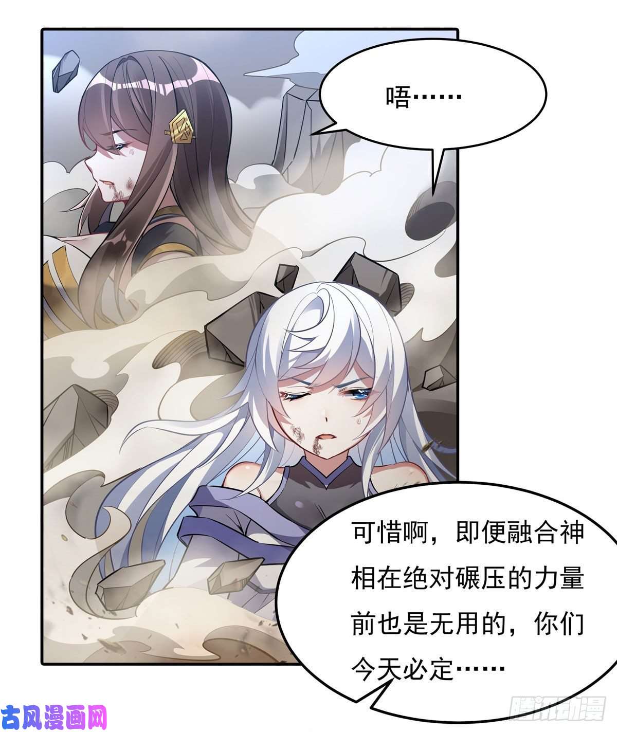 我的女徒弟们都是未来诸天大佬第80话 神相融合