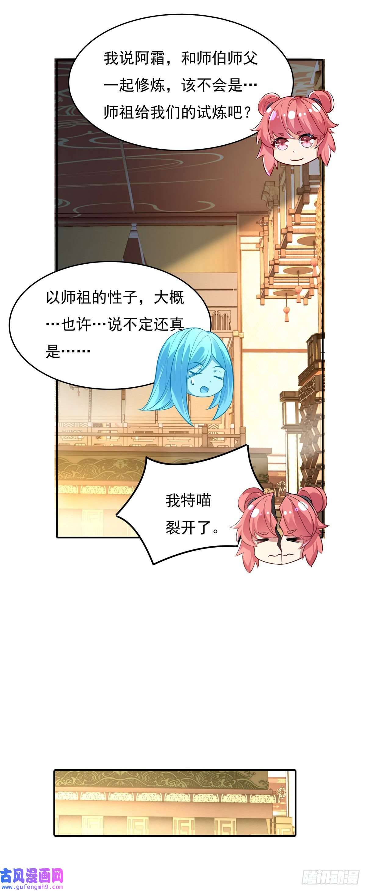 我的女徒弟们都是未来诸天大佬第81话 明明是我先的