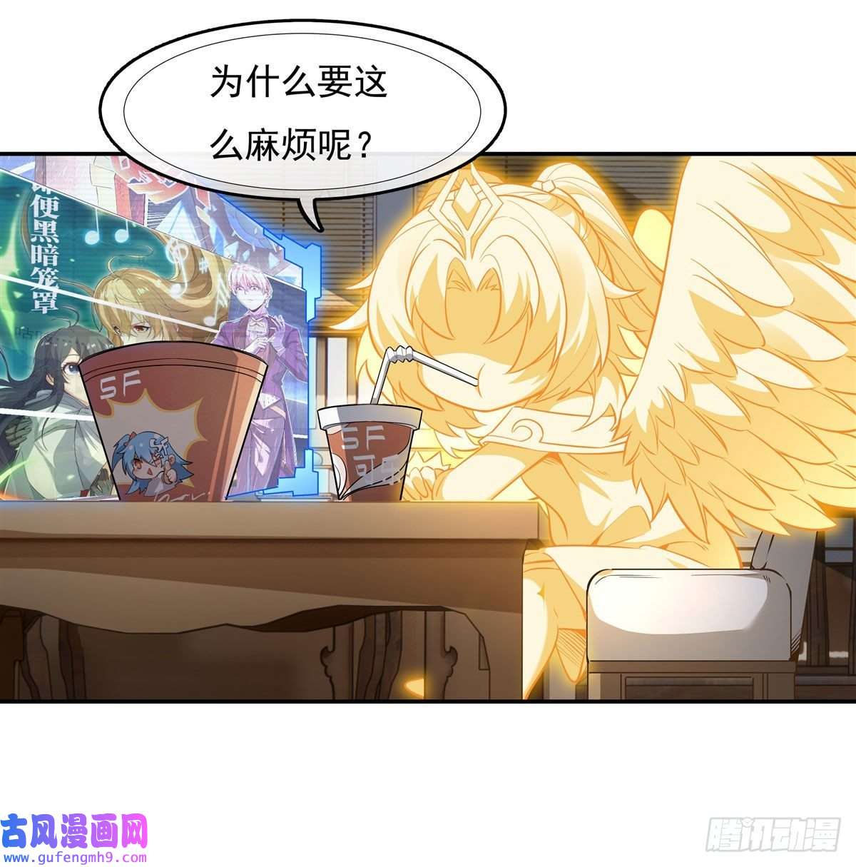 我的女徒弟们都是未来诸天大佬第81话 明明是我先的