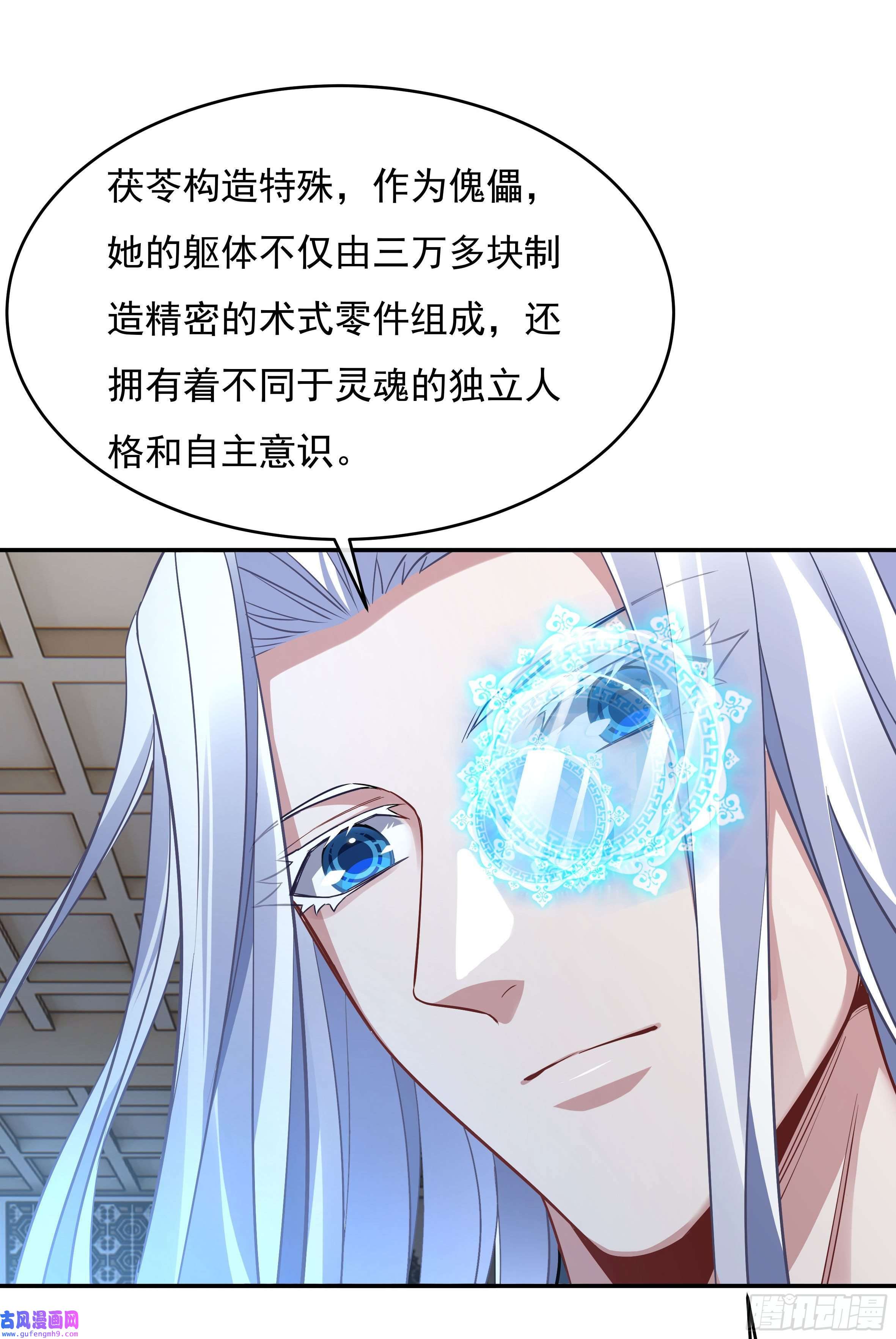 我的女徒弟们都是未来诸天大佬第81话 明明是我先的