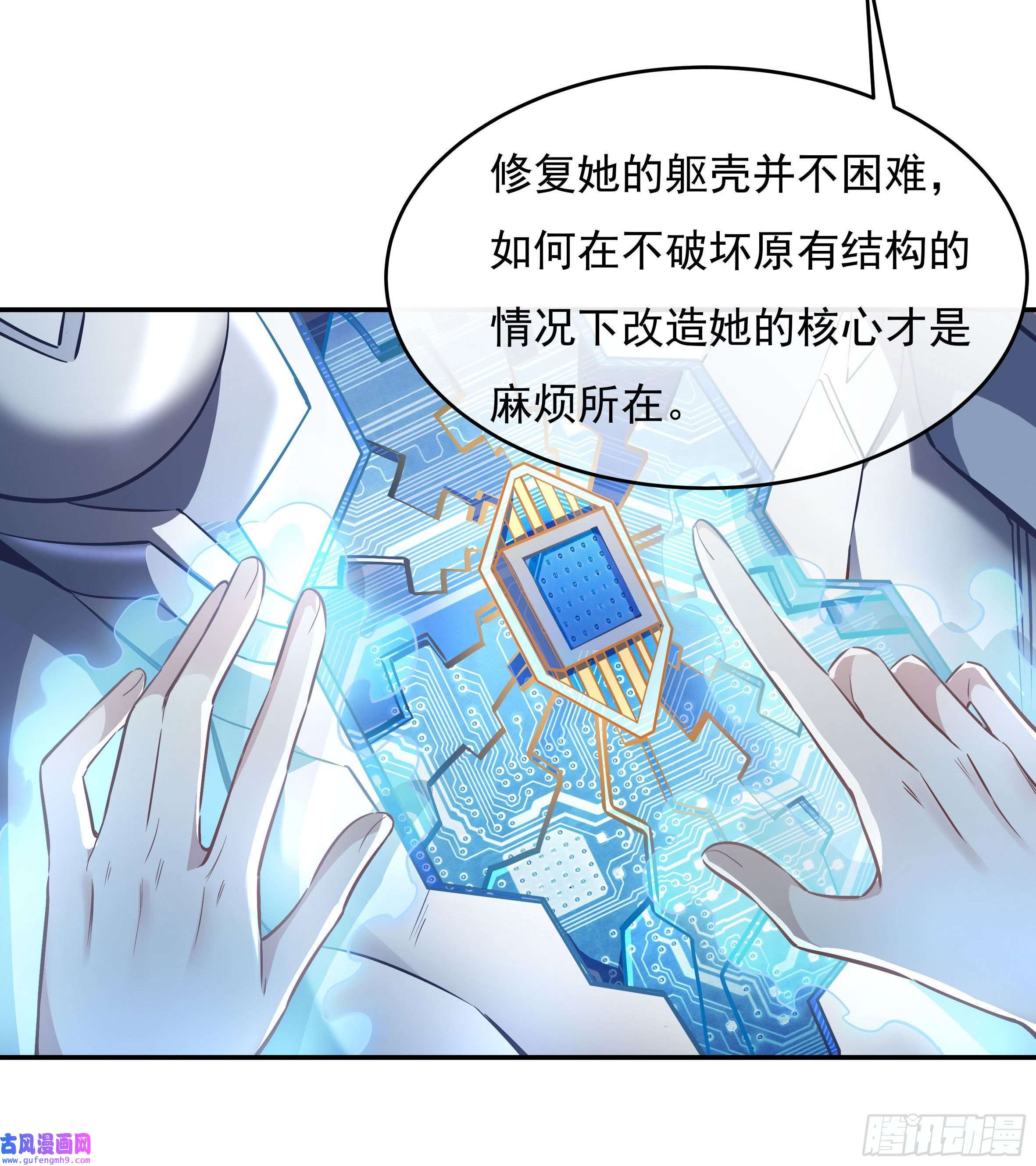 我的女徒弟们都是未来诸天大佬第81话 明明是我先的