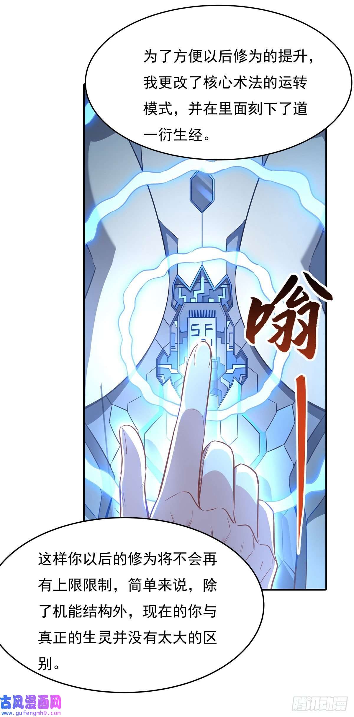 我的女徒弟们都是未来诸天大佬第81话 明明是我先的