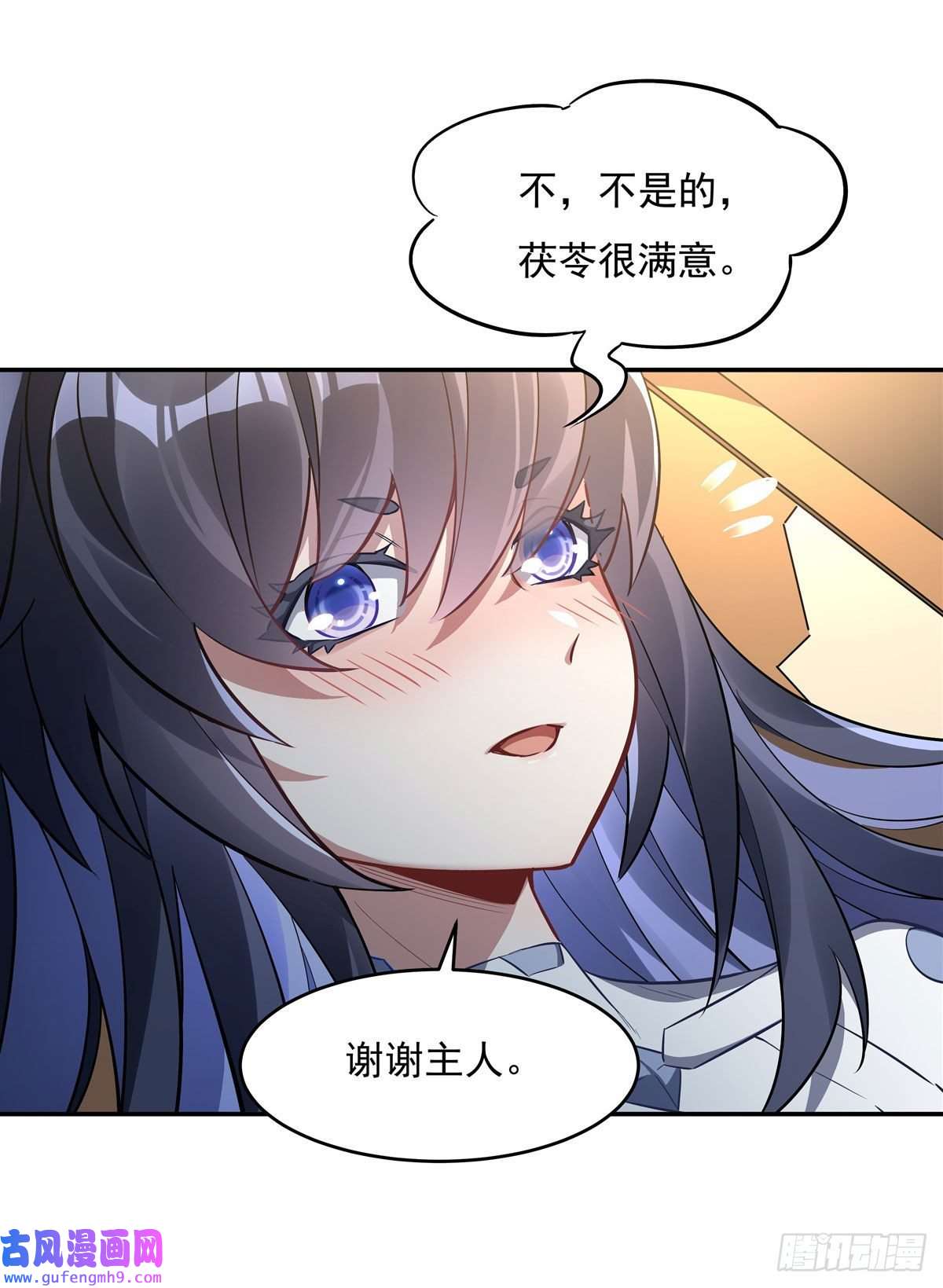我的女徒弟们都是未来诸天大佬第81话 明明是我先的