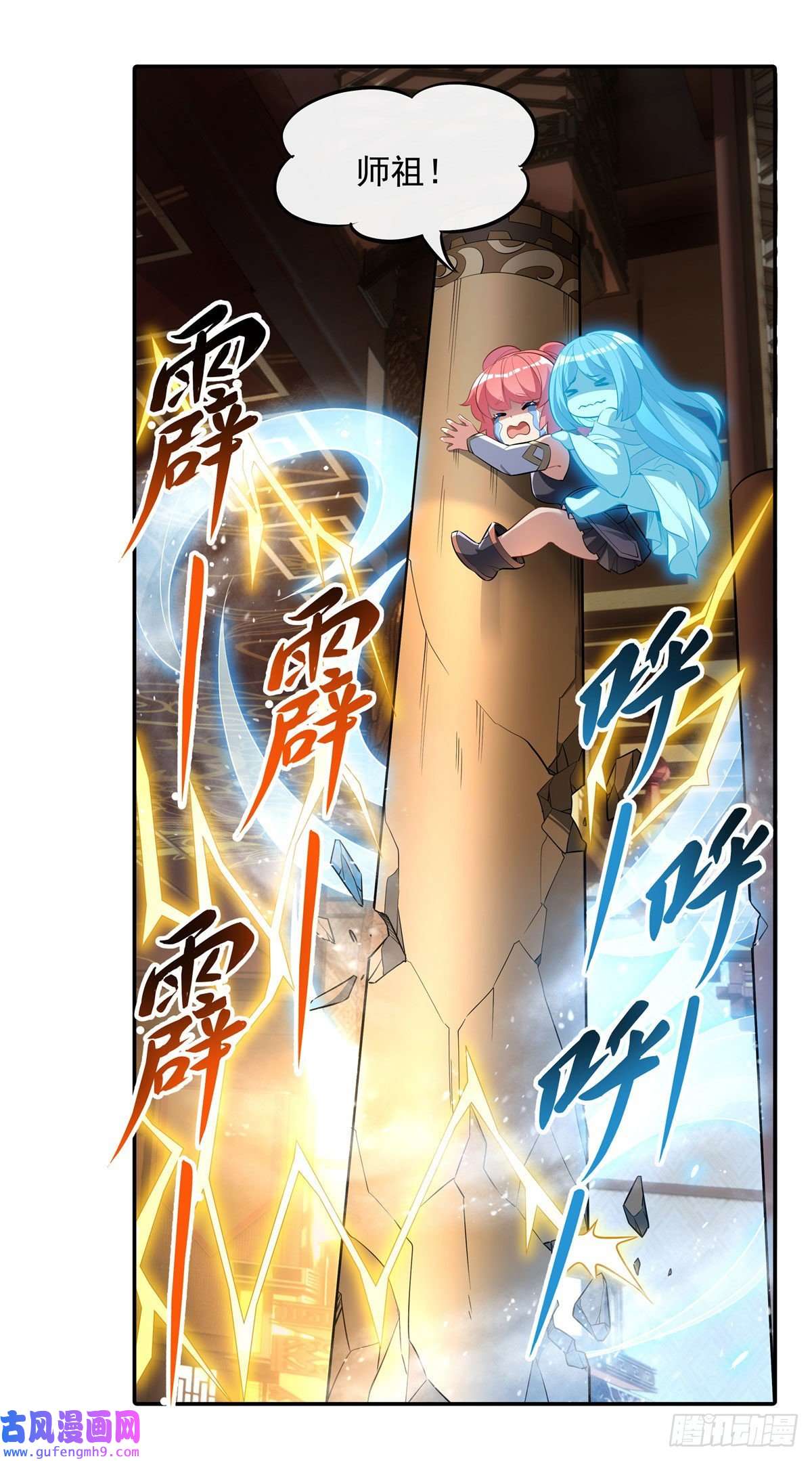 我的女徒弟们都是未来诸天大佬第81话 明明是我先的