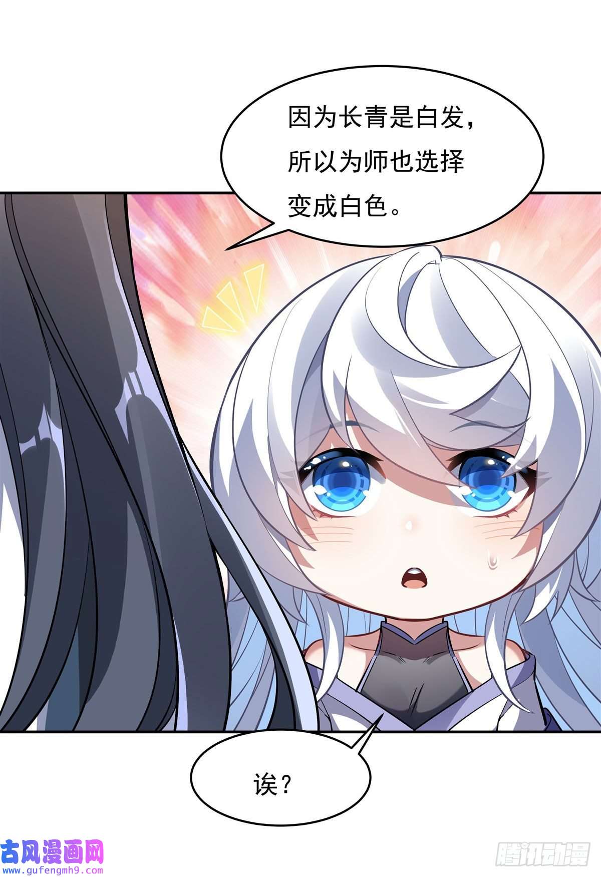 我的女徒弟们都是未来诸天大佬第81话 明明是我先的