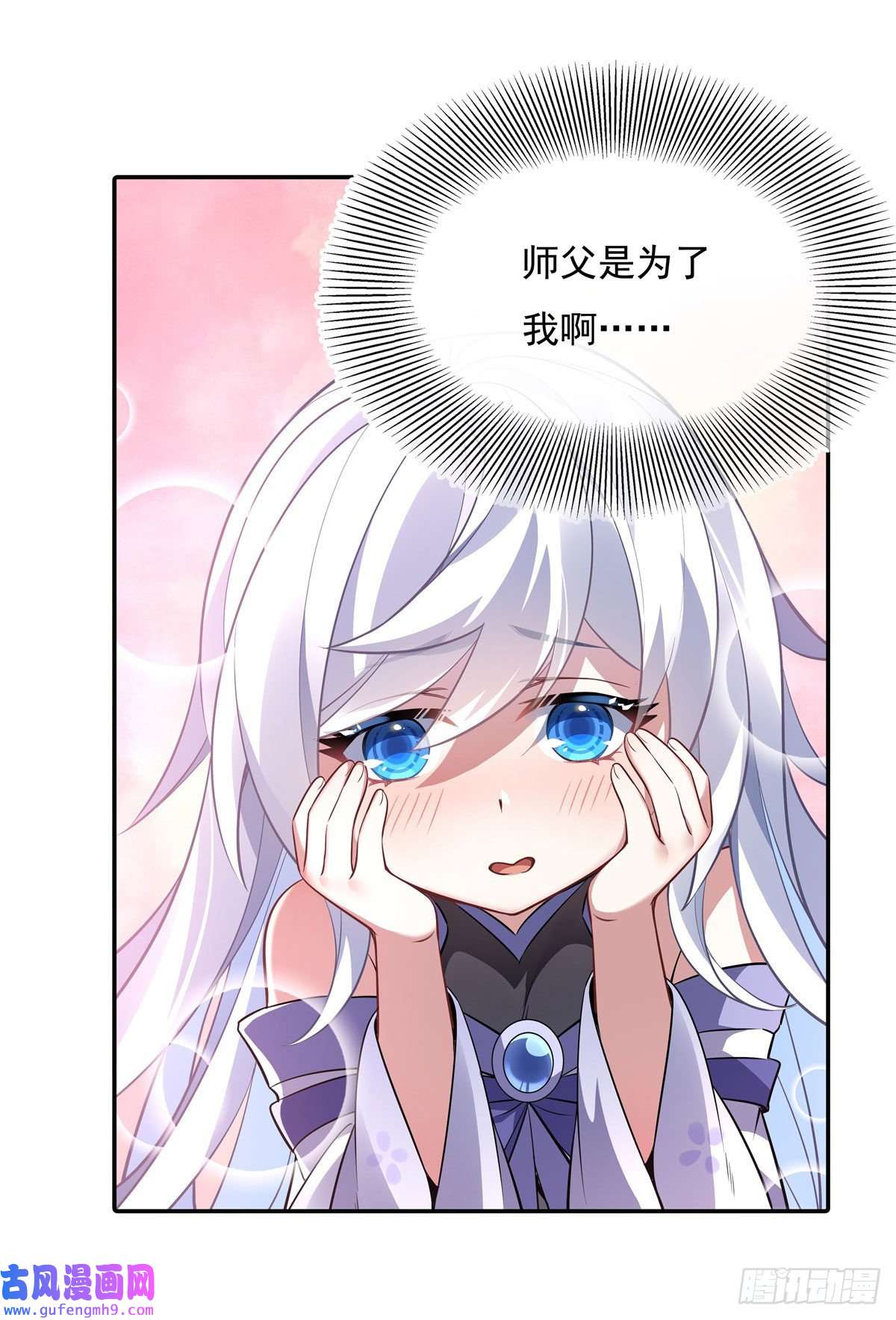 我的女徒弟们都是未来诸天大佬第81话 明明是我先的