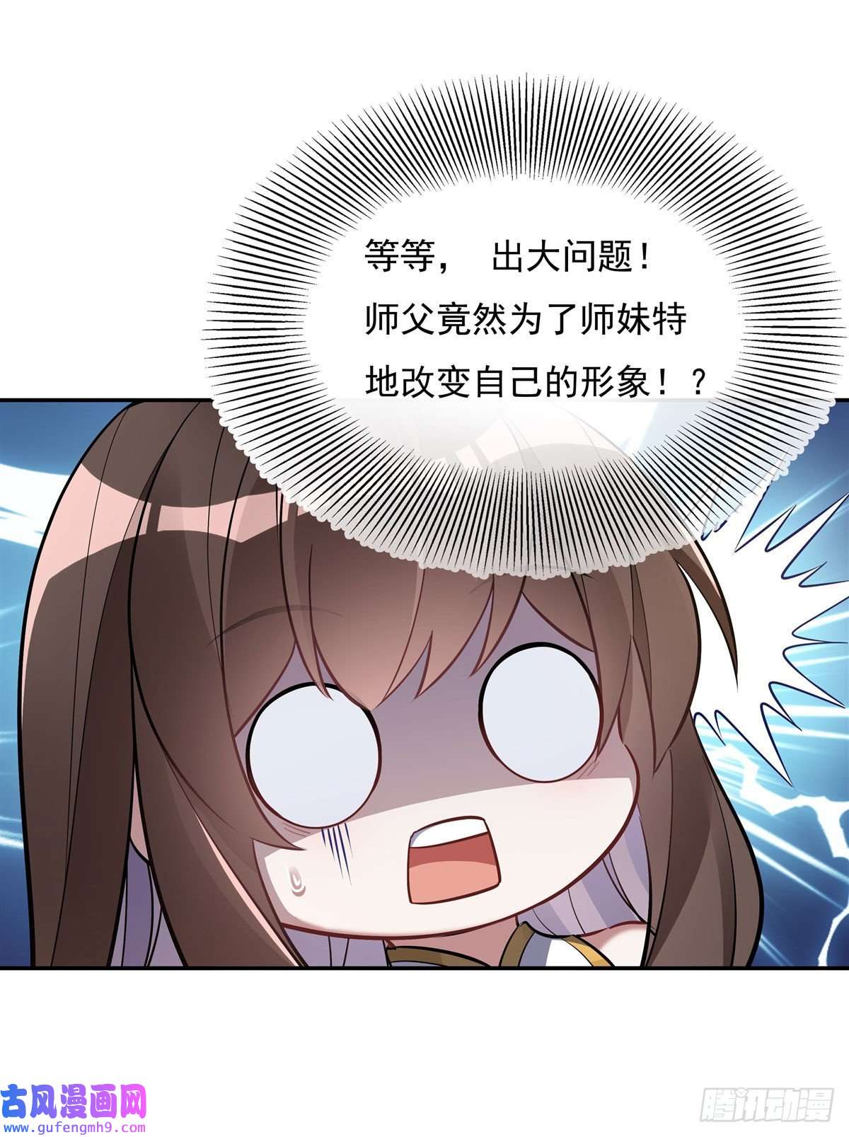 我的女徒弟们都是未来诸天大佬第81话 明明是我先的