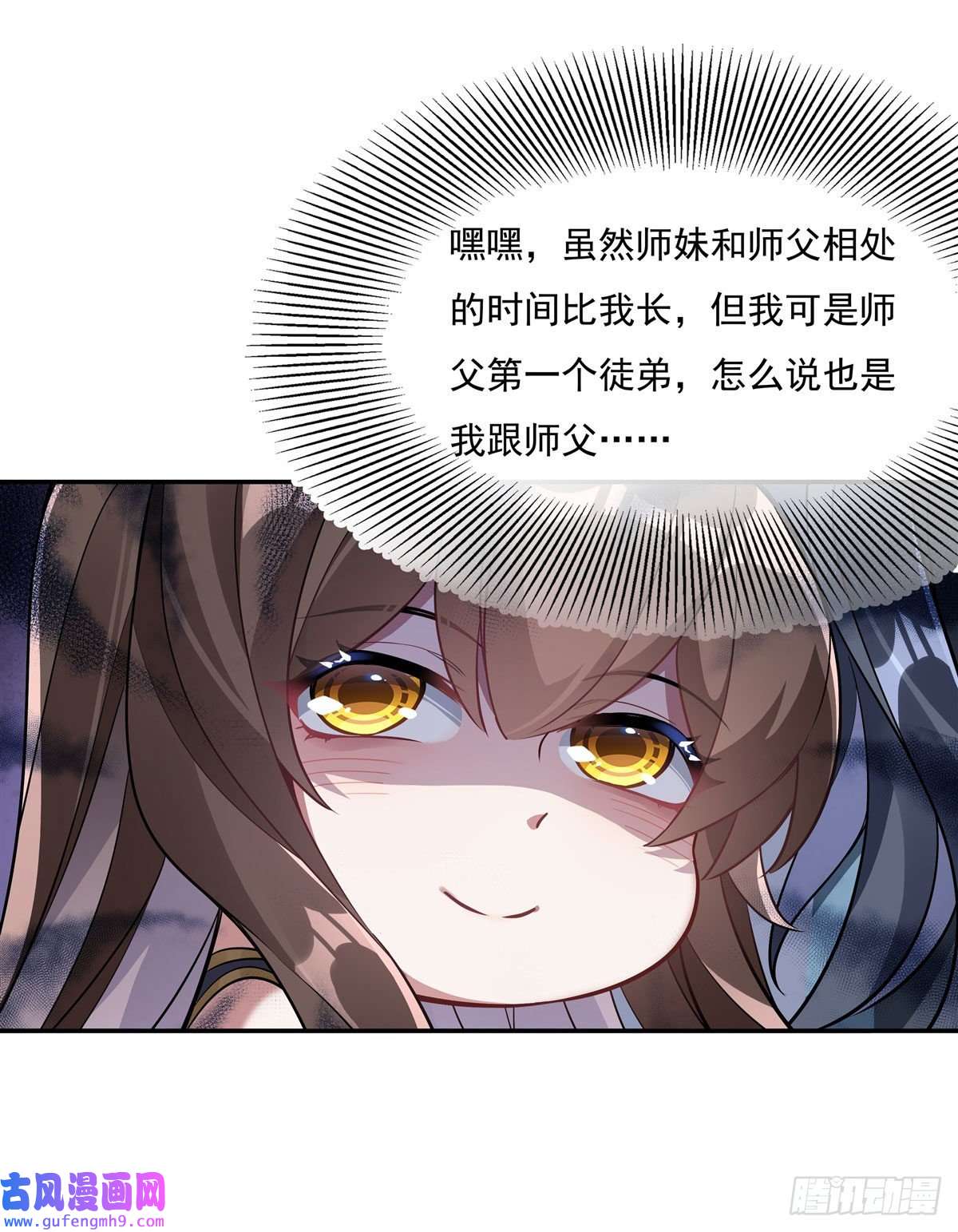 我的女徒弟们都是未来诸天大佬第81话 明明是我先的