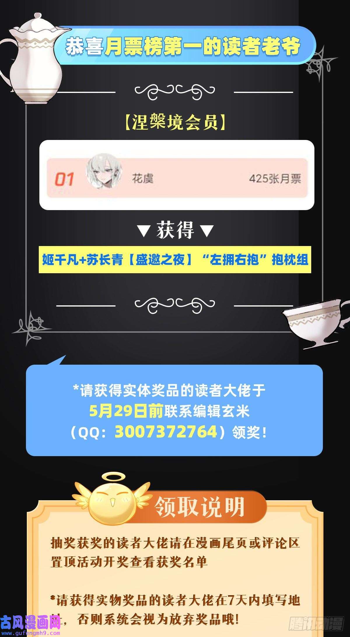 我的女徒弟们都是未来诸天大佬第81话 明明是我先的