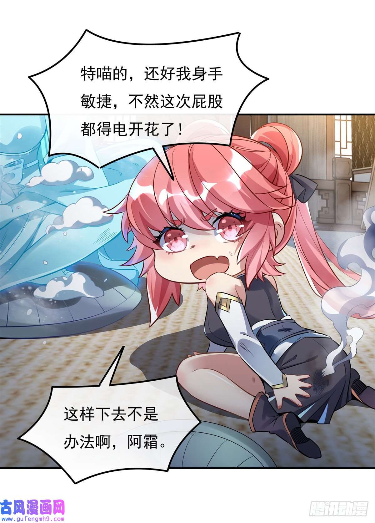 我的女徒弟们都是未来诸天大佬第81话 明明是我先的