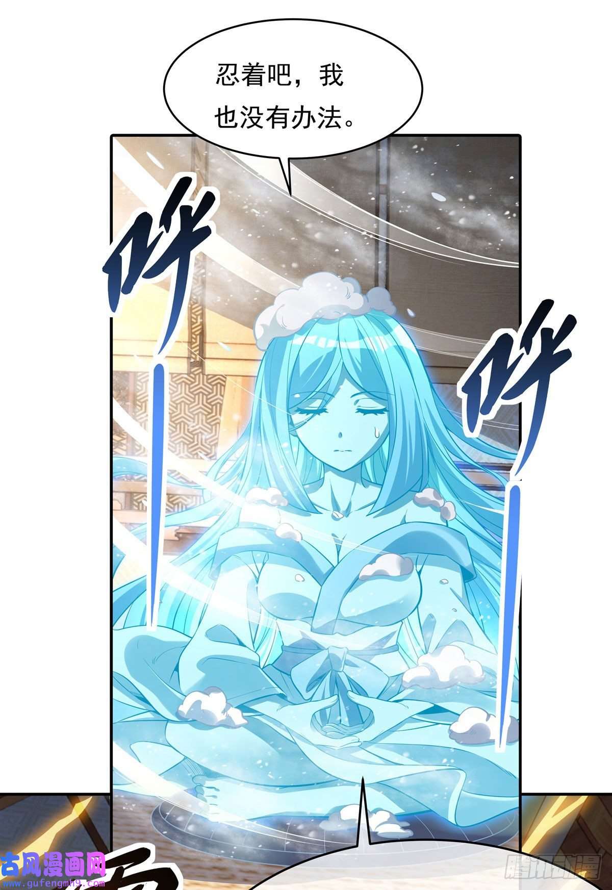 我的女徒弟们都是未来诸天大佬第81话 明明是我先的