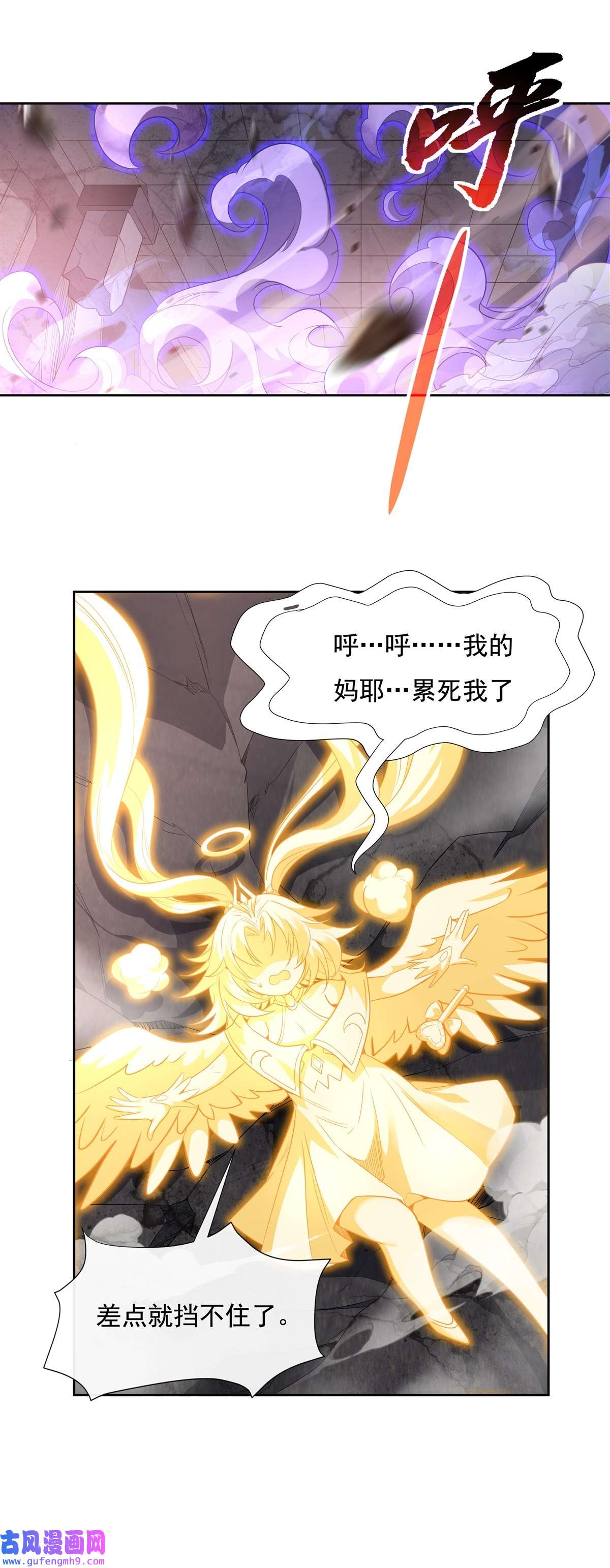 我的女徒弟们都是未来诸天大佬58 帝罗之主