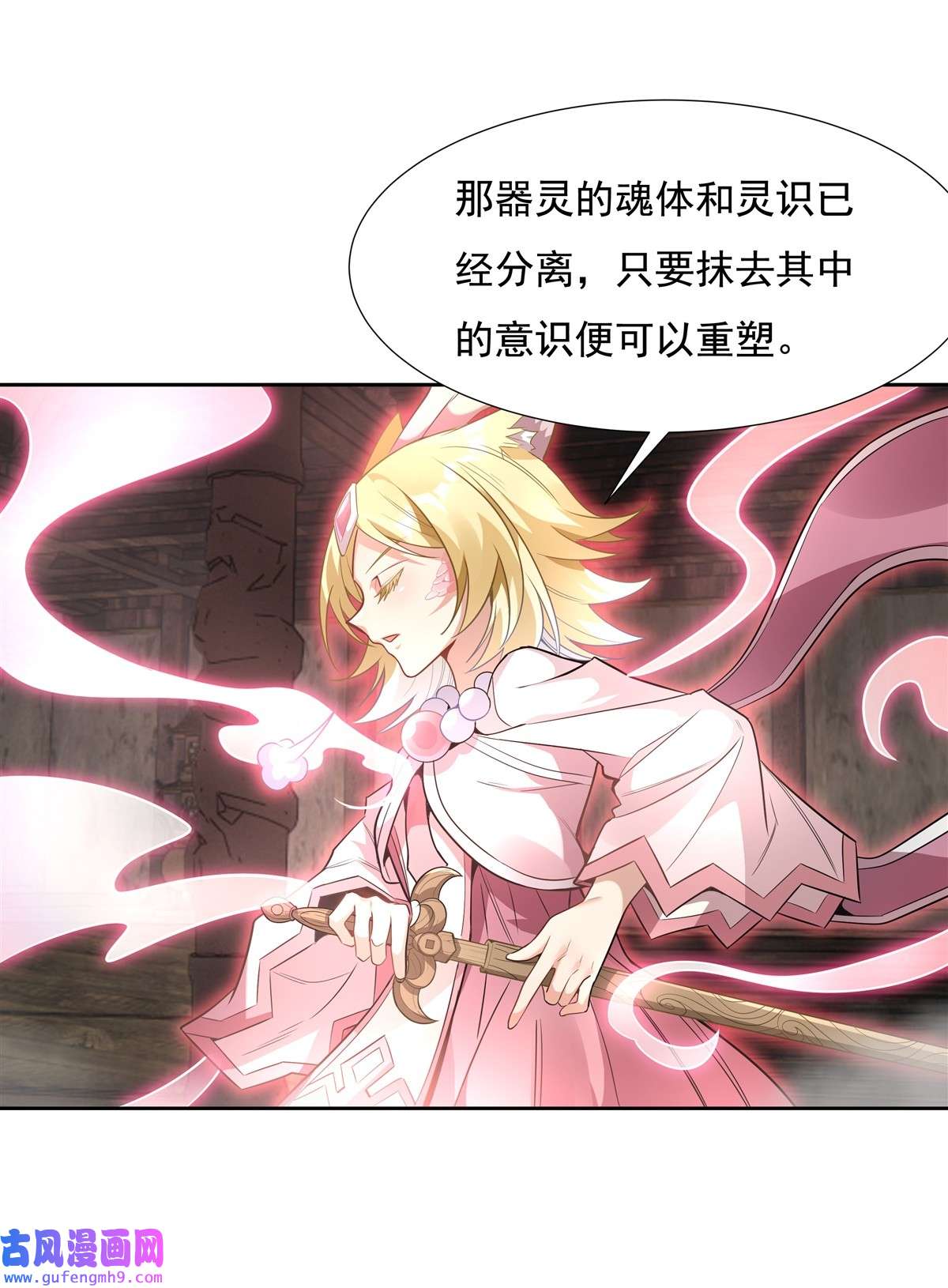 我的女徒弟们都是未来诸天大佬58 帝罗之主