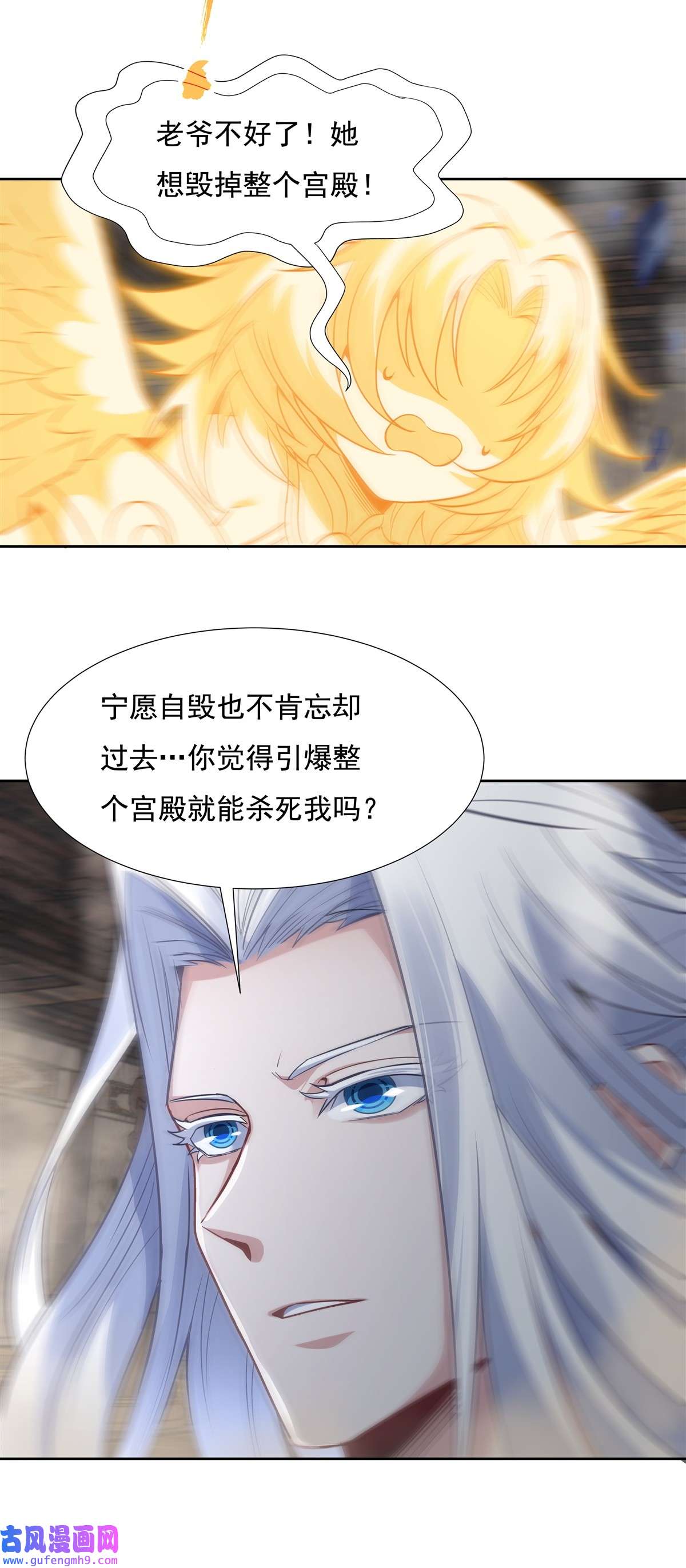 我的女徒弟们都是未来诸天大佬58 帝罗之主