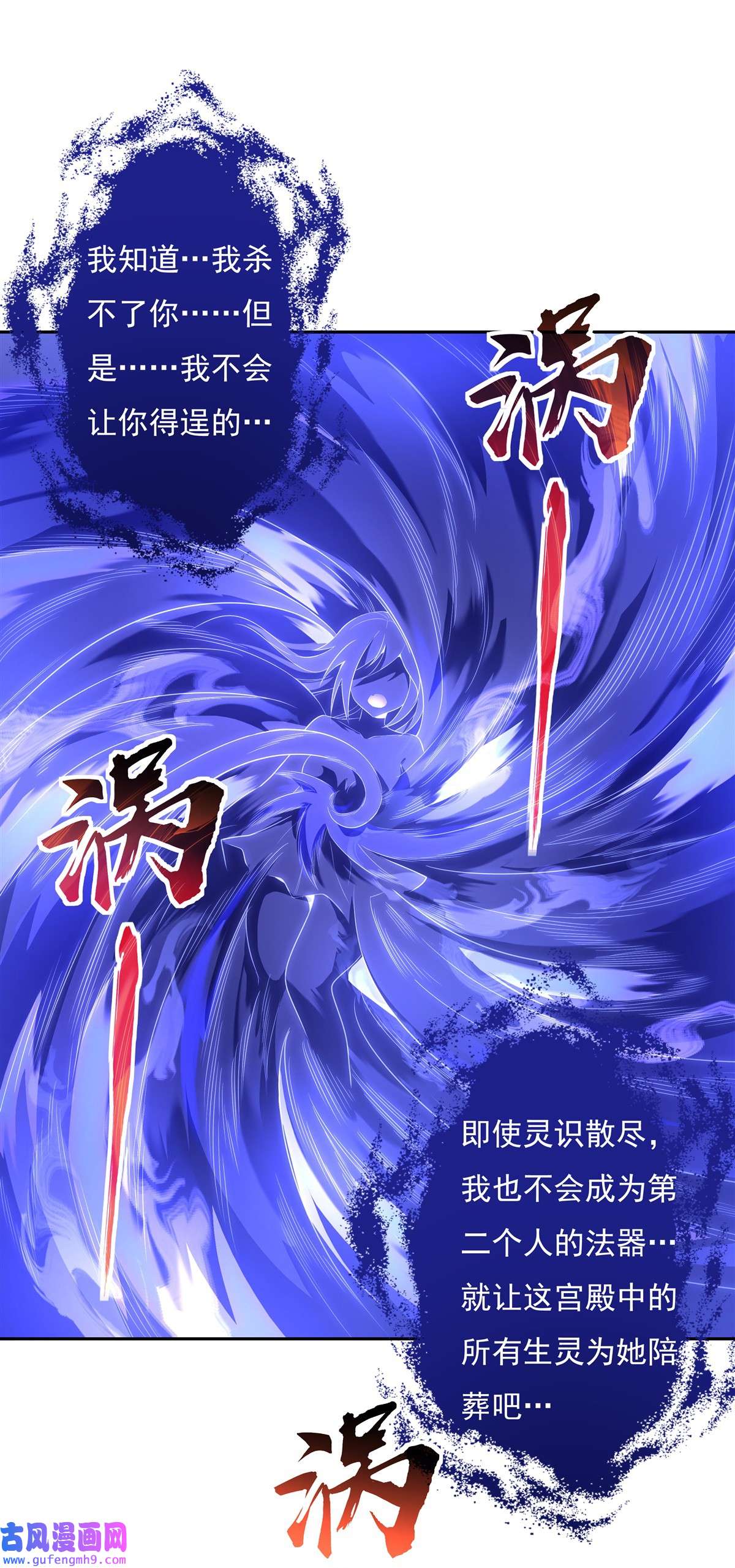 我的女徒弟们都是未来诸天大佬58 帝罗之主