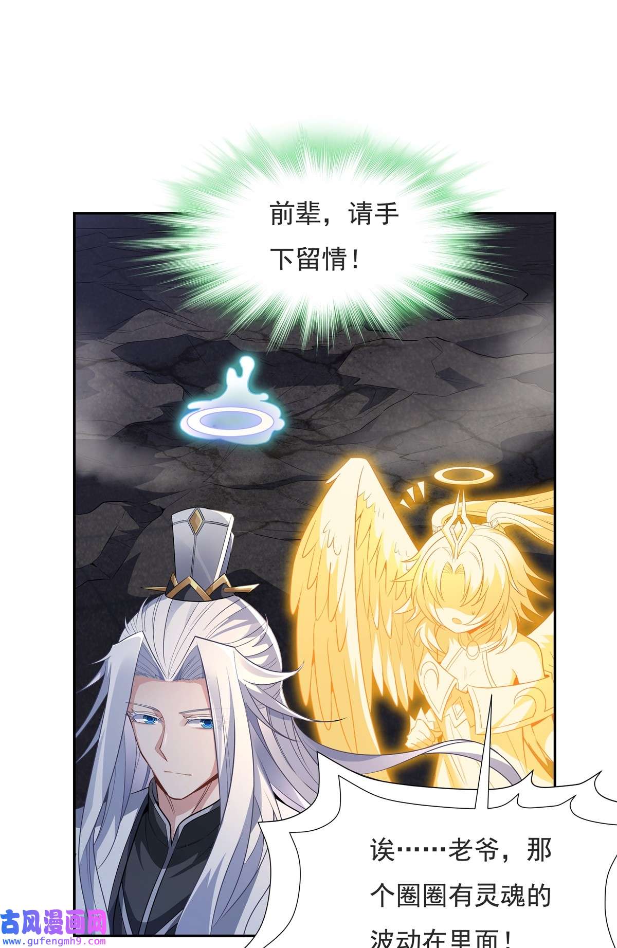 我的女徒弟们都是未来诸天大佬58 帝罗之主