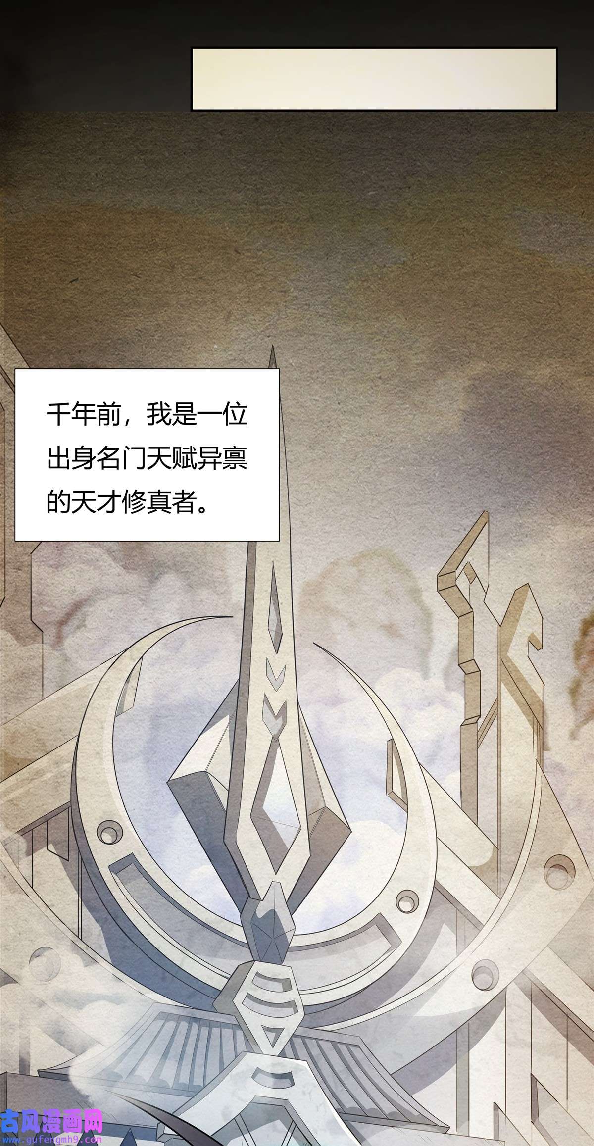 我的女徒弟们都是未来诸天大佬58 帝罗之主