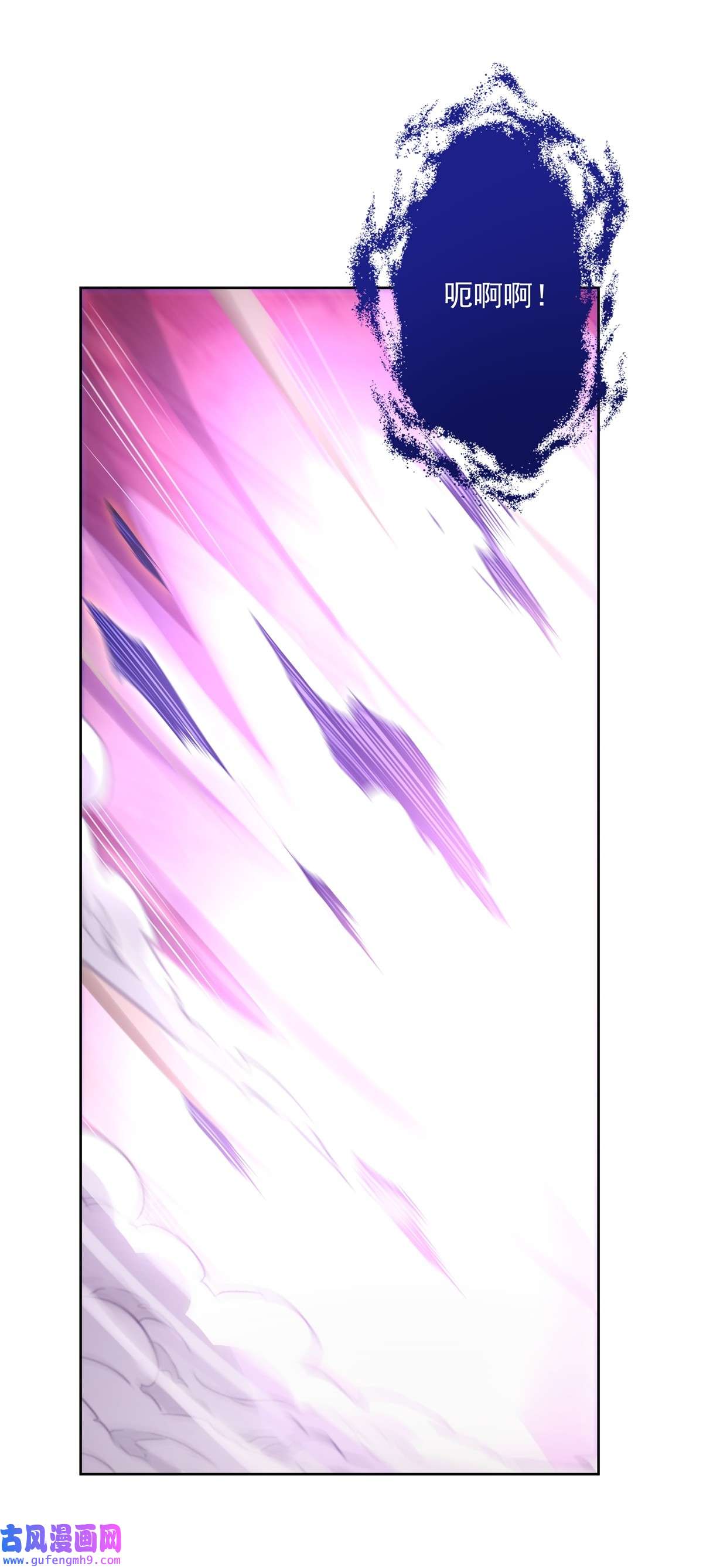 我的女徒弟们都是未来诸天大佬58 帝罗之主