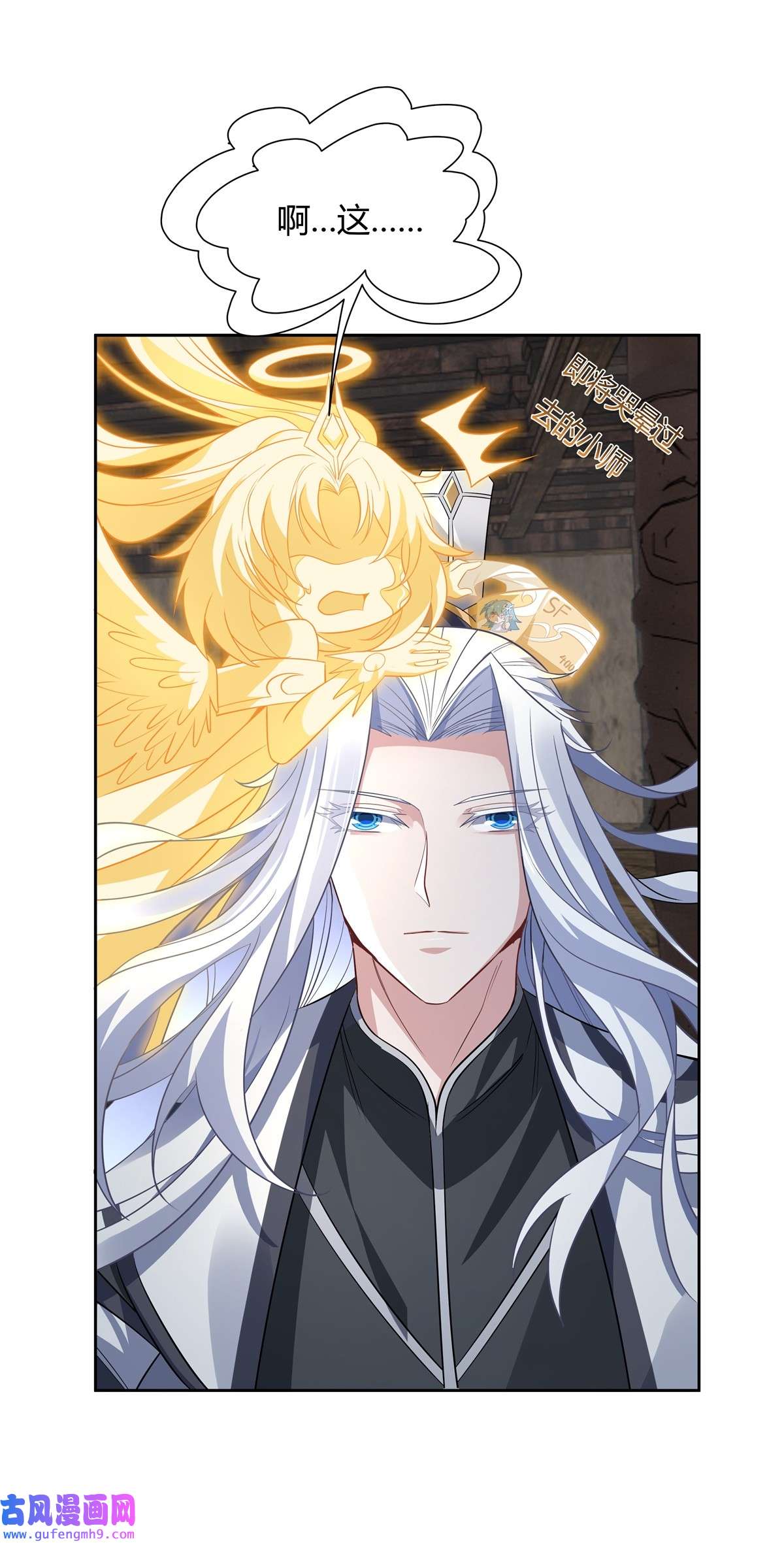 我的女徒弟们都是未来诸天大佬60 吸了好多...