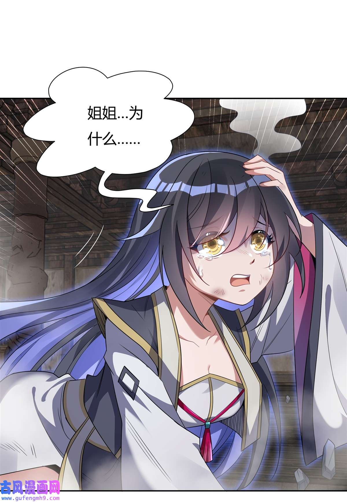 我的女徒弟们都是未来诸天大佬60 吸了好多...