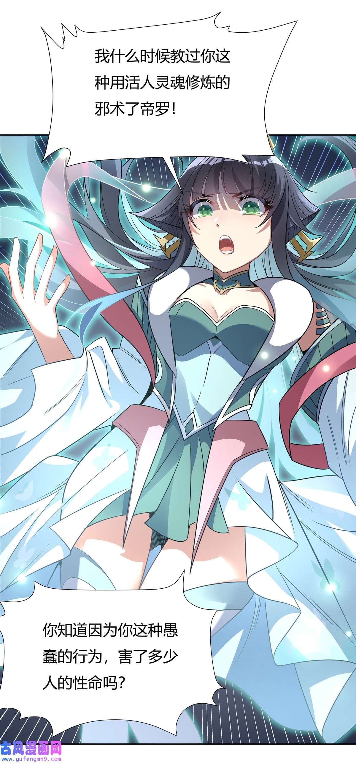 我的女徒弟们都是未来诸天大佬60 吸了好多...