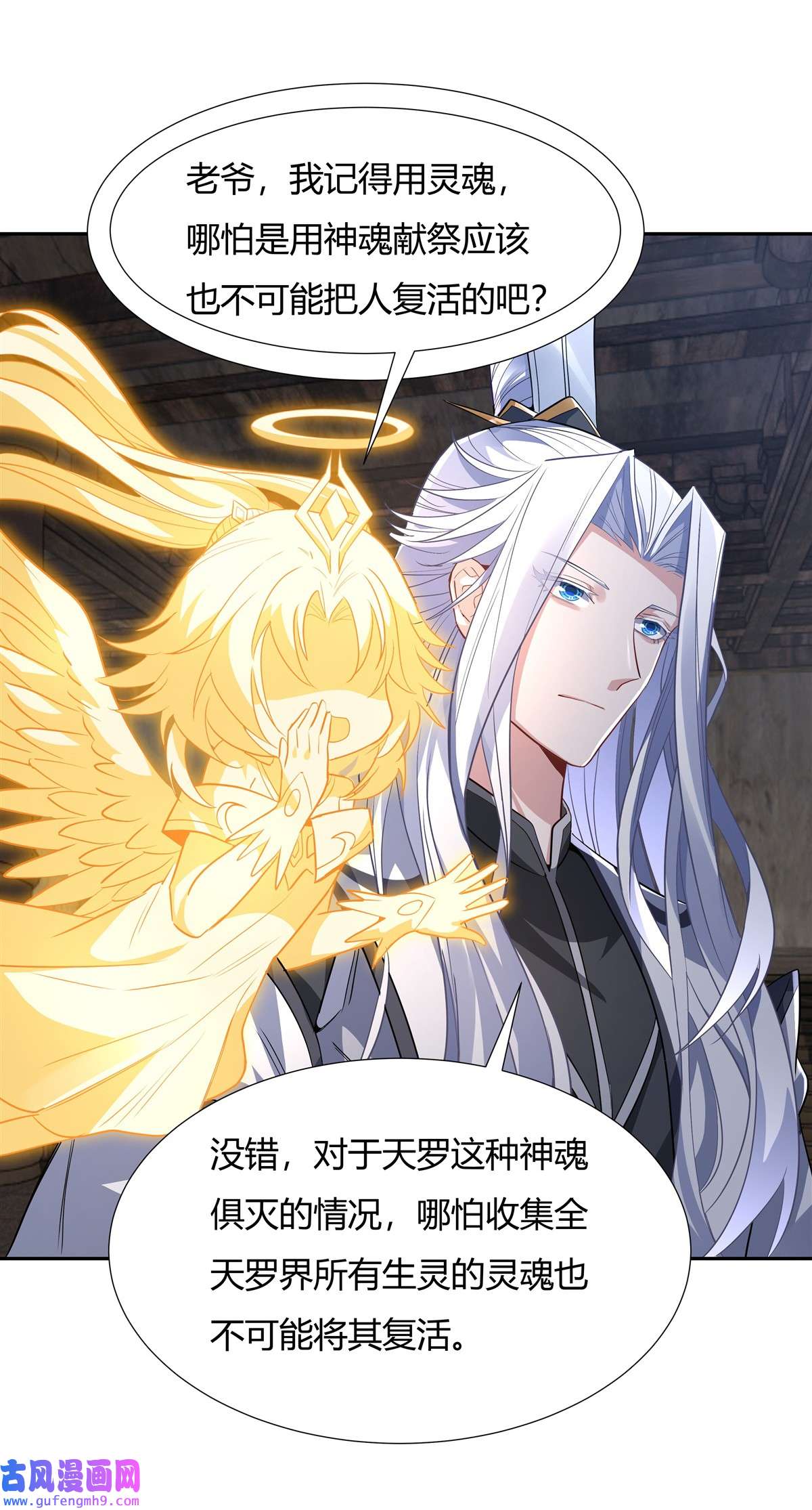 我的女徒弟们都是未来诸天大佬60 吸了好多...