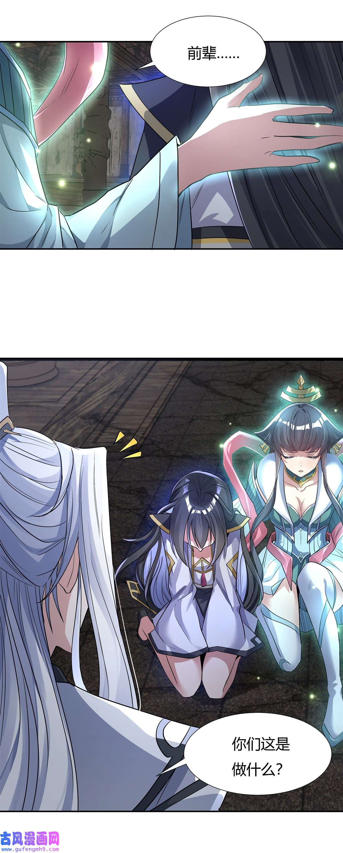 我的女徒弟们都是未来诸天大佬60 吸了好多...