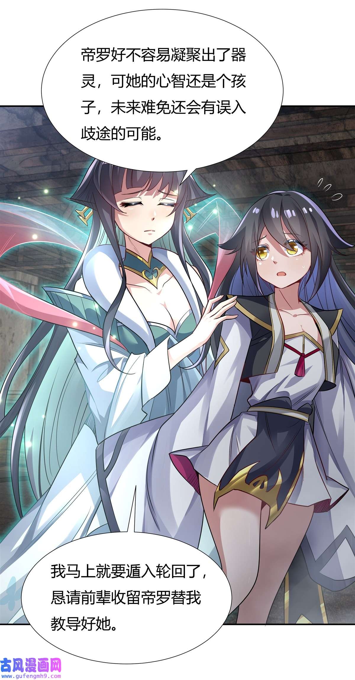 我的女徒弟们都是未来诸天大佬60 吸了好多...