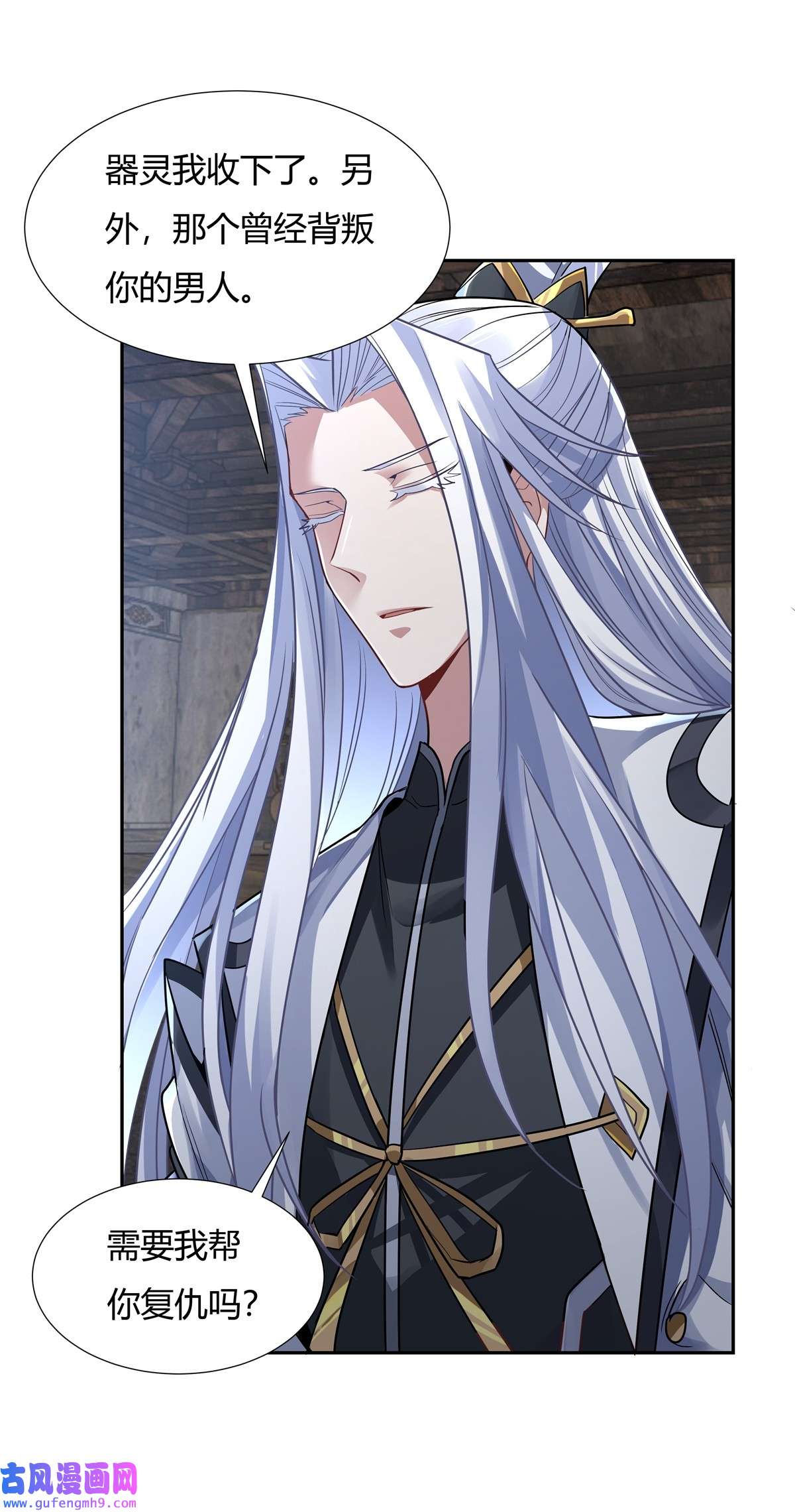 我的女徒弟们都是未来诸天大佬60 吸了好多...