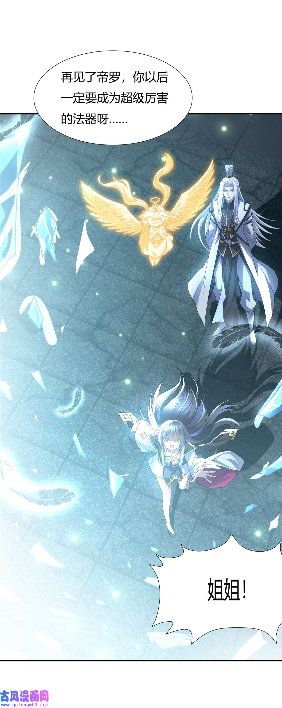 我的女徒弟们都是未来诸天大佬60 吸了好多...