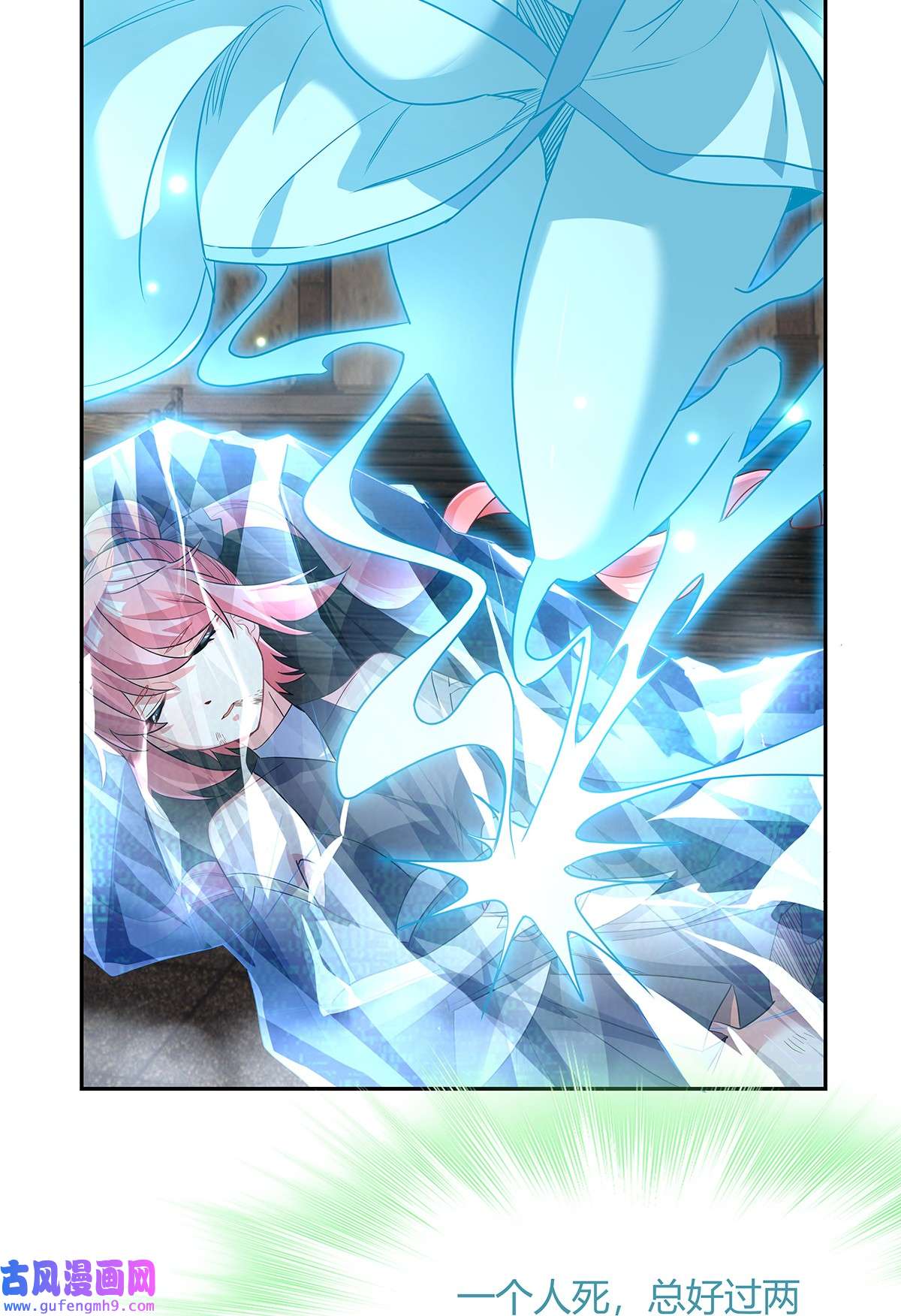 我的女徒弟们都是未来诸天大佬60 吸了好多...