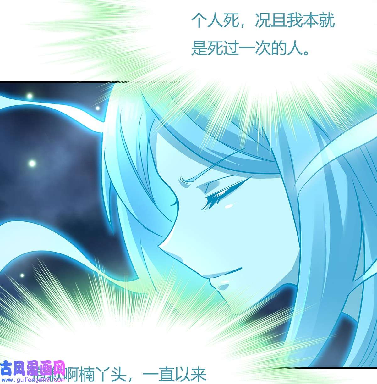 我的女徒弟们都是未来诸天大佬60 吸了好多...