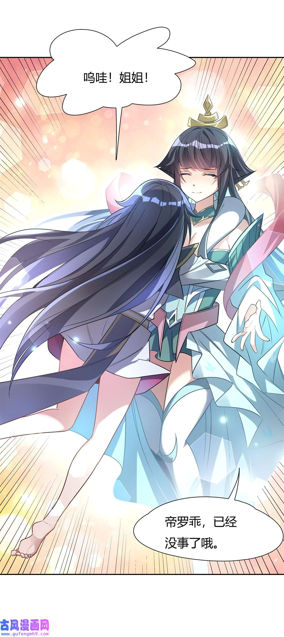 我的女徒弟们都是未来诸天大佬60 吸了好多...