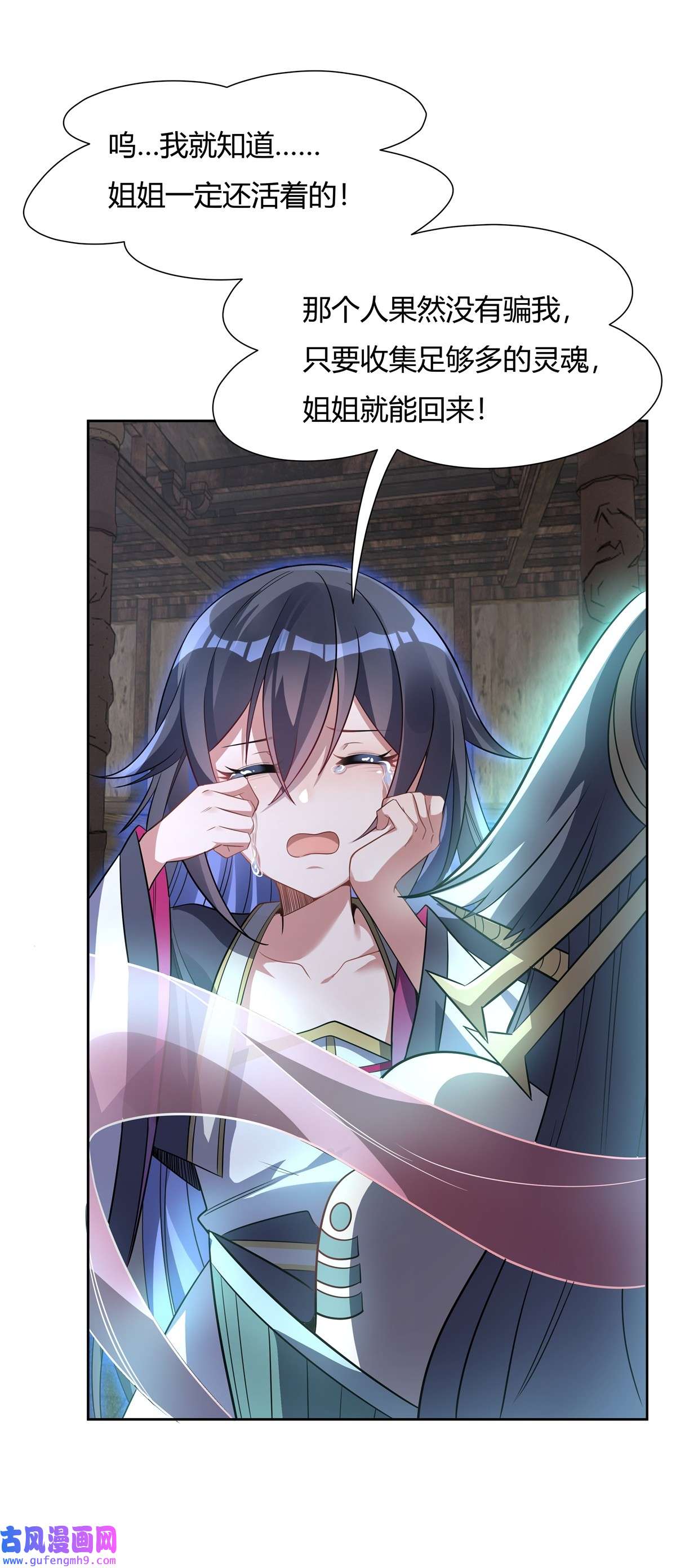 我的女徒弟们都是未来诸天大佬60 吸了好多...