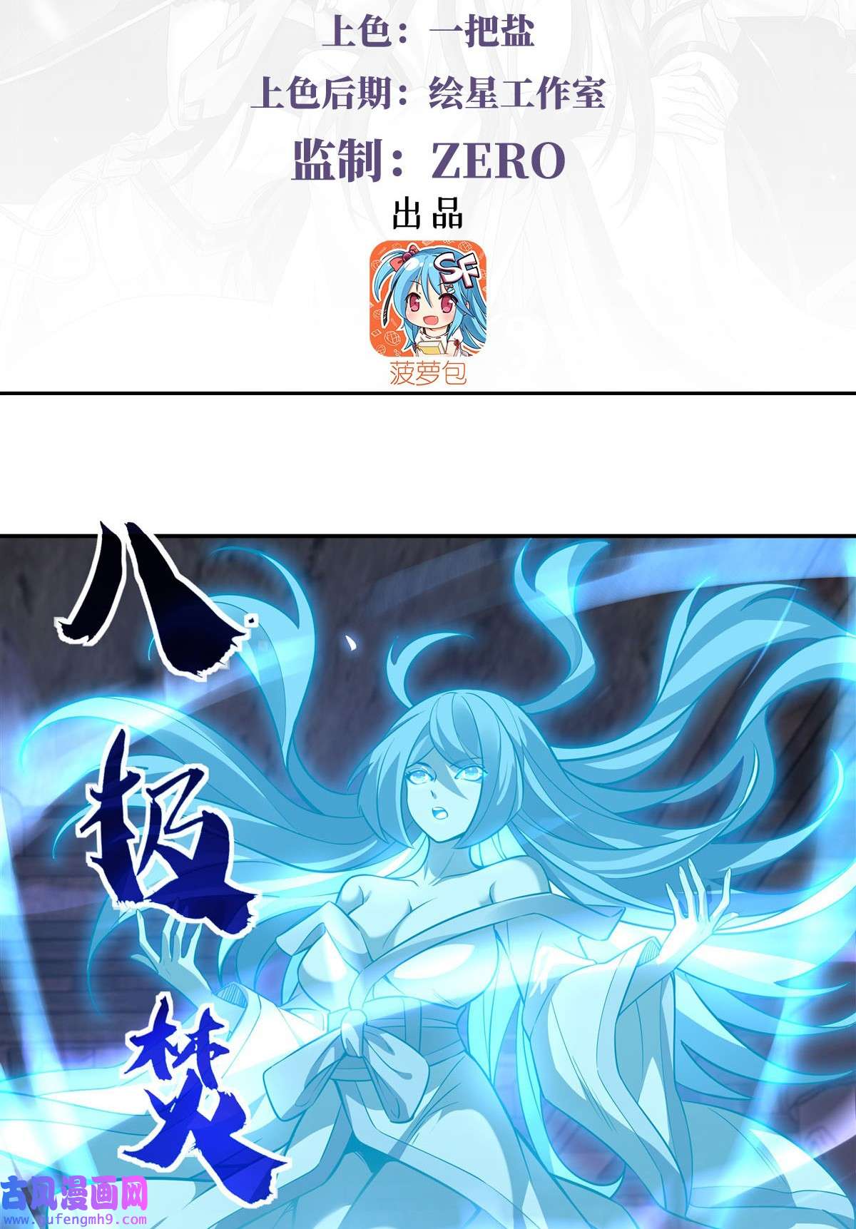 我的女徒弟们都是未来诸天大佬61 小长青蓄力中