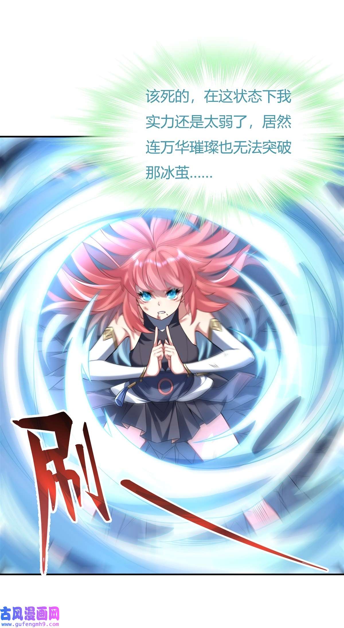 我的女徒弟们都是未来诸天大佬61 小长青蓄力中