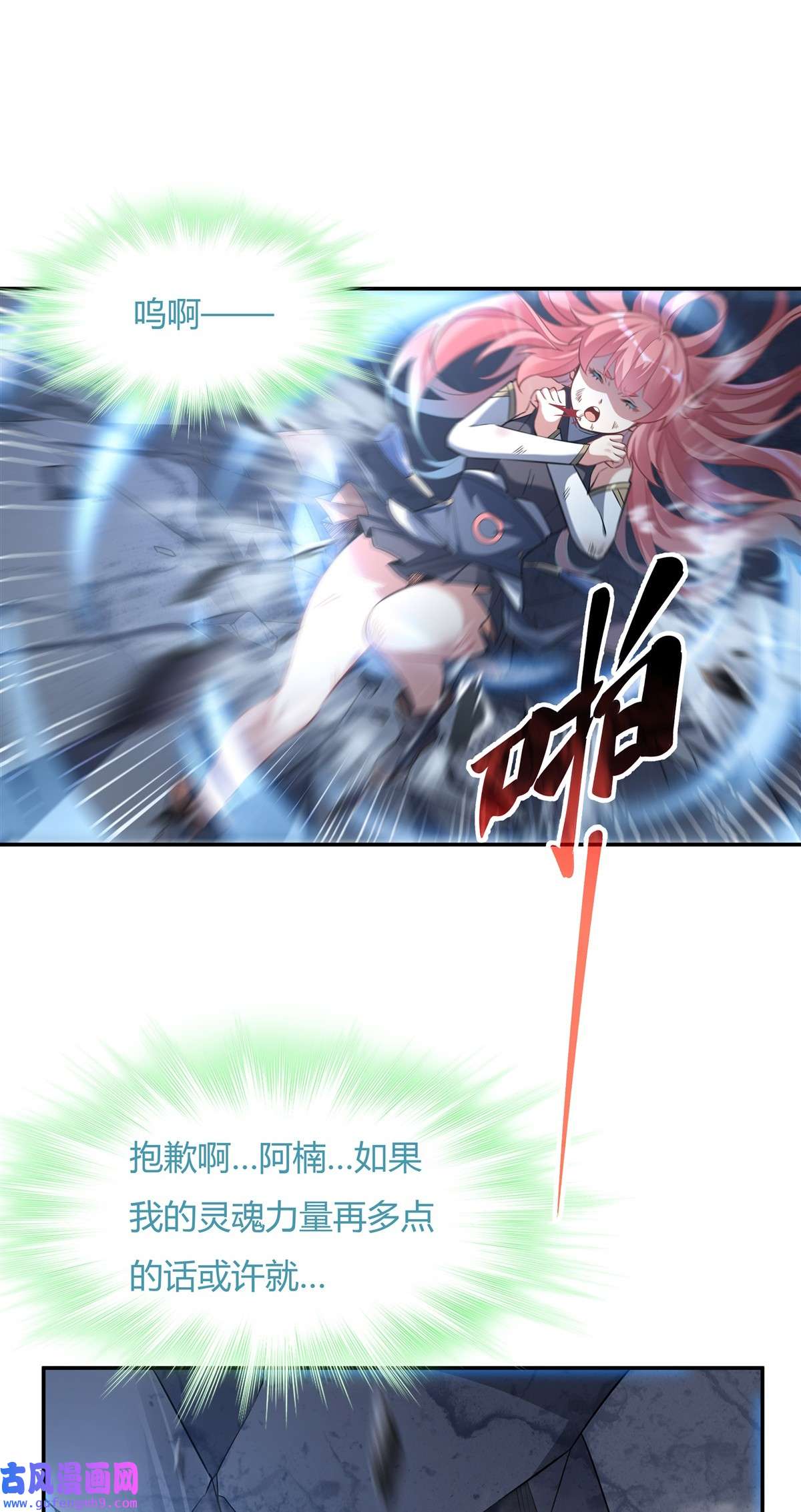 我的女徒弟们都是未来诸天大佬61 小长青蓄力中