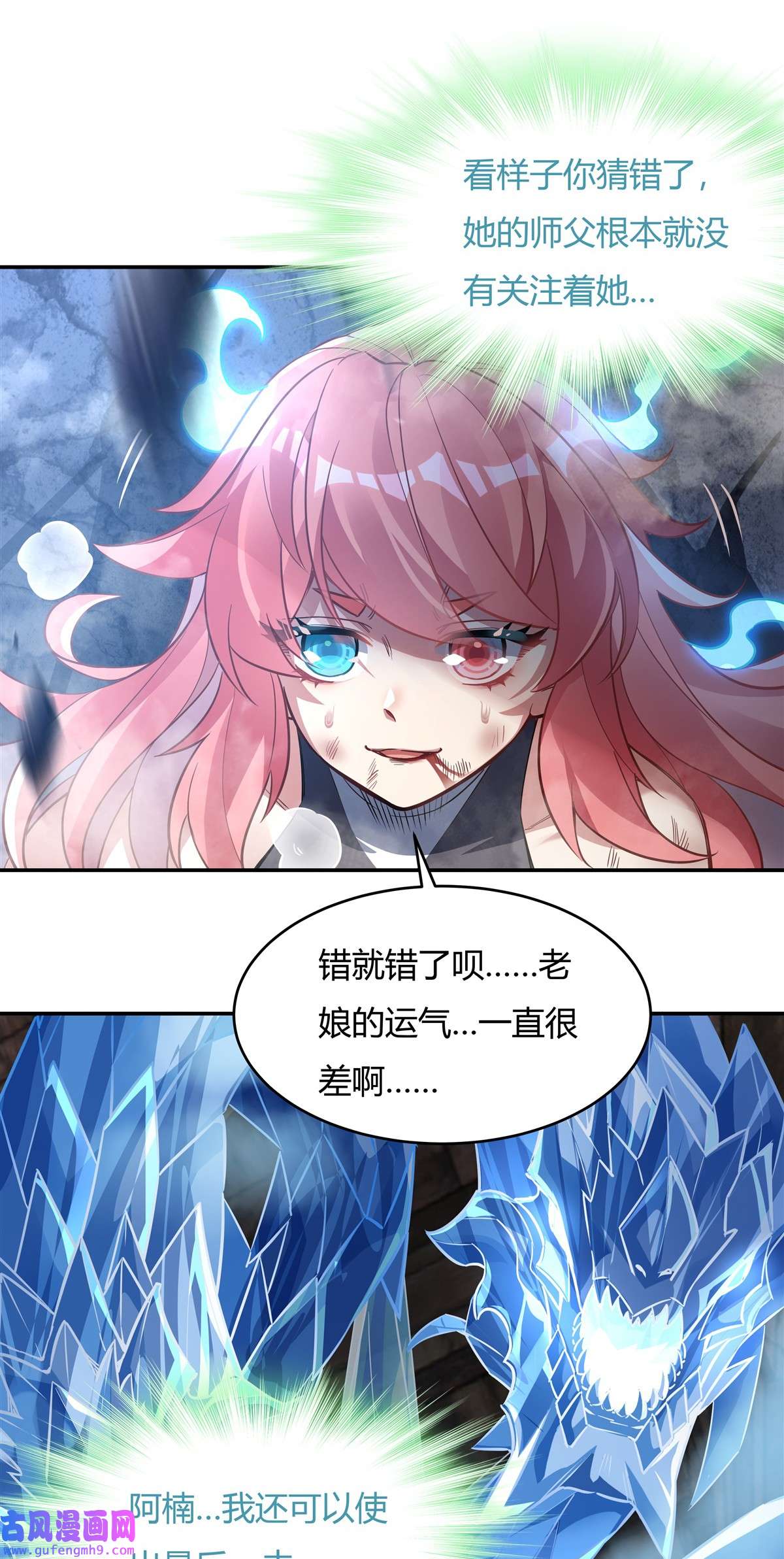 我的女徒弟们都是未来诸天大佬61 小长青蓄力中