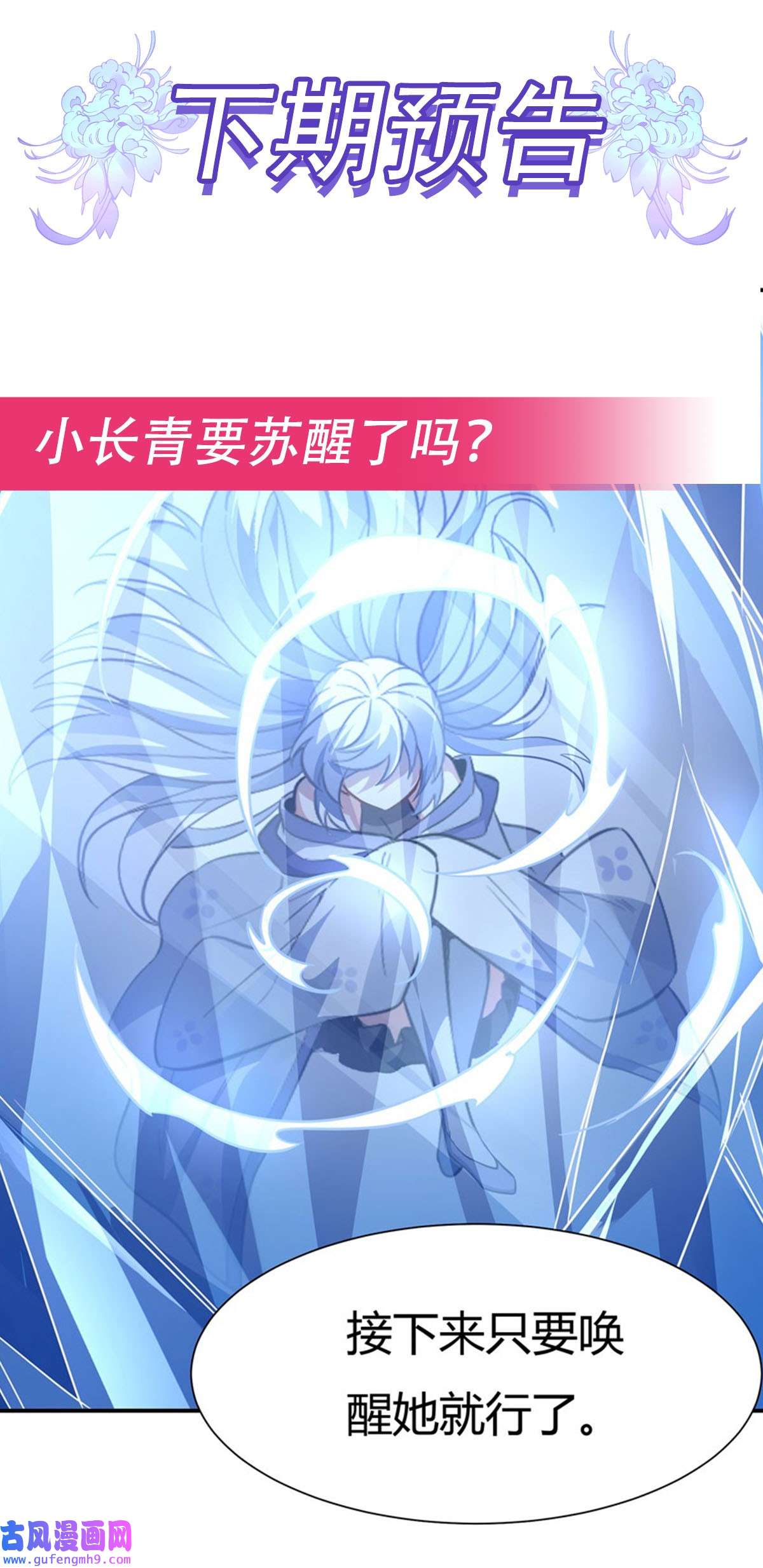 我的女徒弟们都是未来诸天大佬61 小长青蓄力中