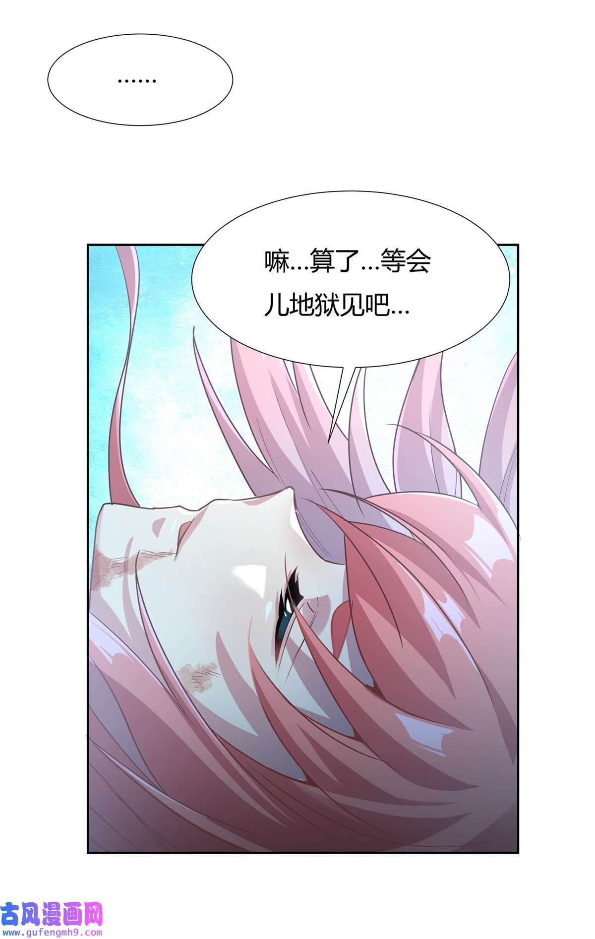 我的女徒弟们都是未来诸天大佬62 跟本座抢人？