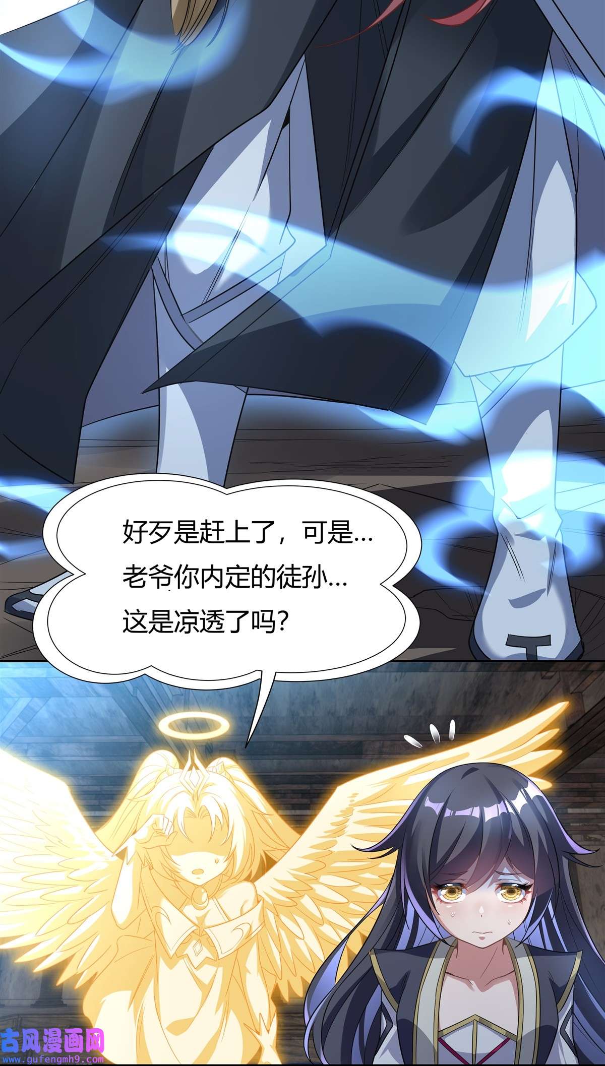 我的女徒弟们都是未来诸天大佬62 跟本座抢人？