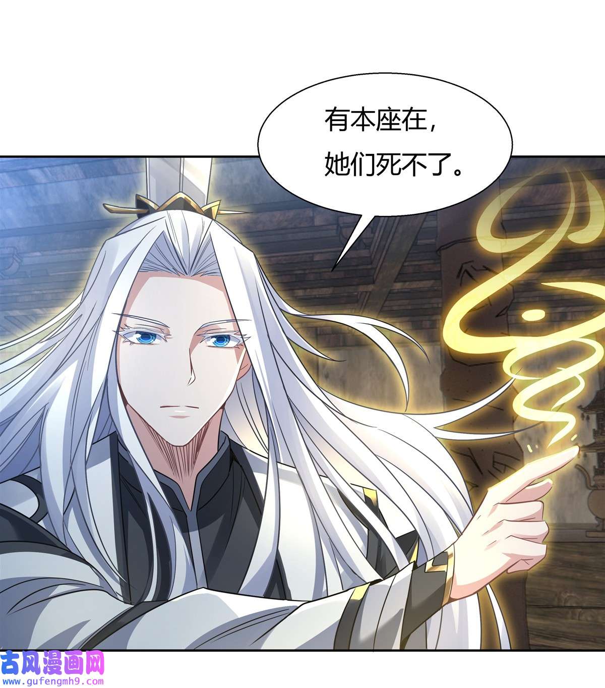 我的女徒弟们都是未来诸天大佬62 跟本座抢人？