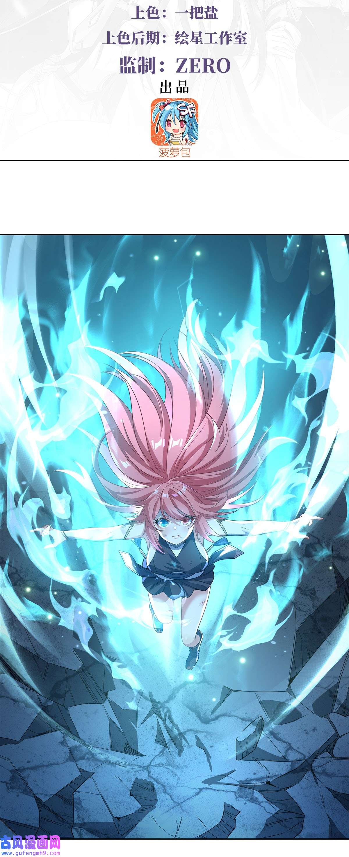 我的女徒弟们都是未来诸天大佬62 跟本座抢人？