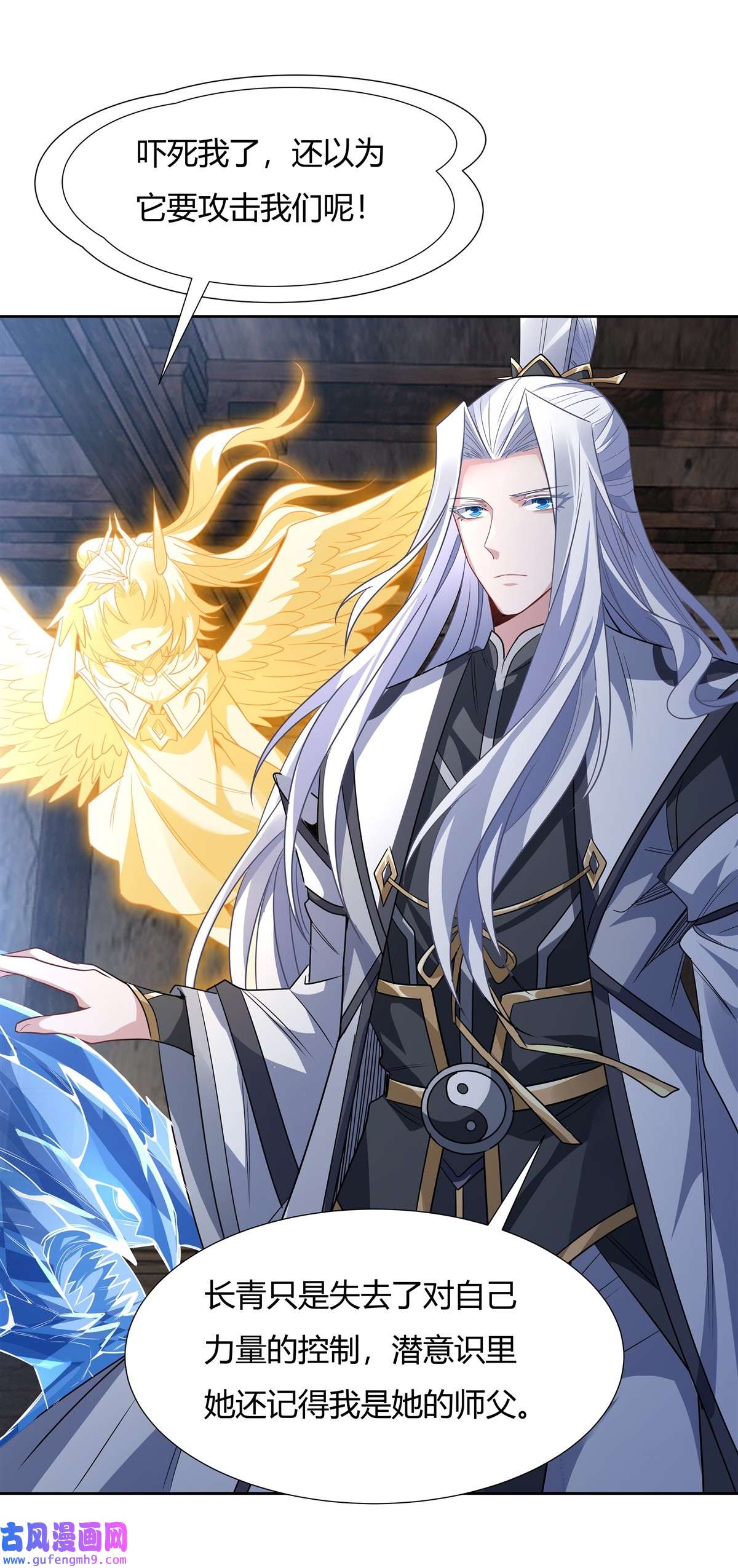 我的女徒弟们都是未来诸天大佬62 跟本座抢人？