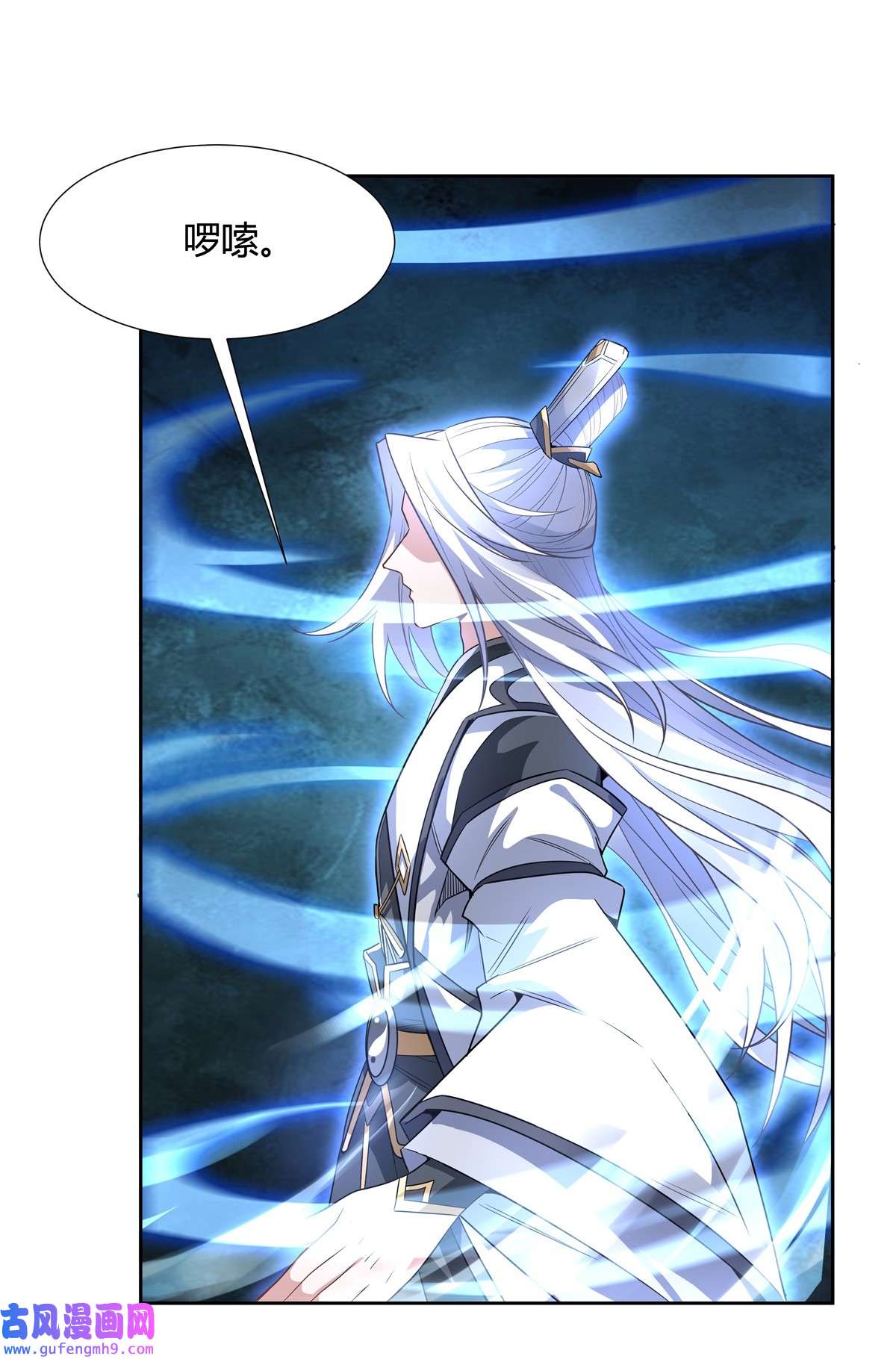 我的女徒弟们都是未来诸天大佬62 跟本座抢人？