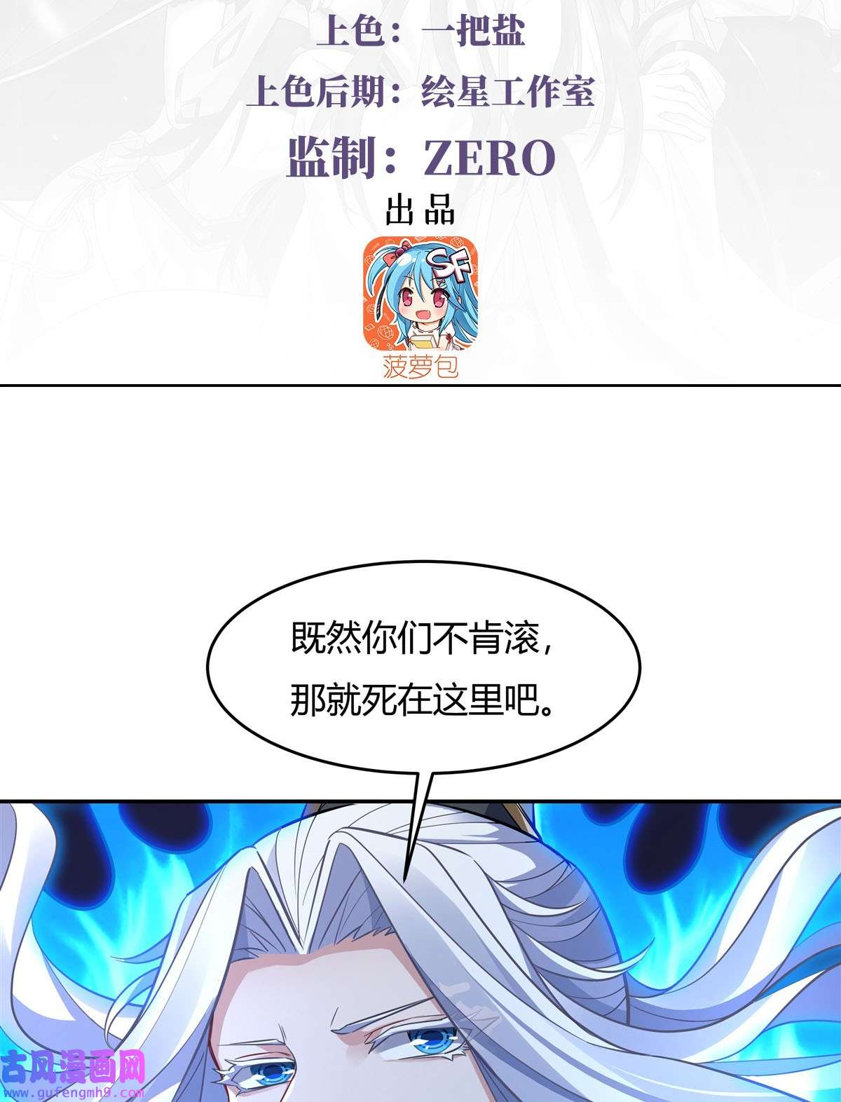 我的女徒弟们都是未来诸天大佬63 他的宝贝徒弟