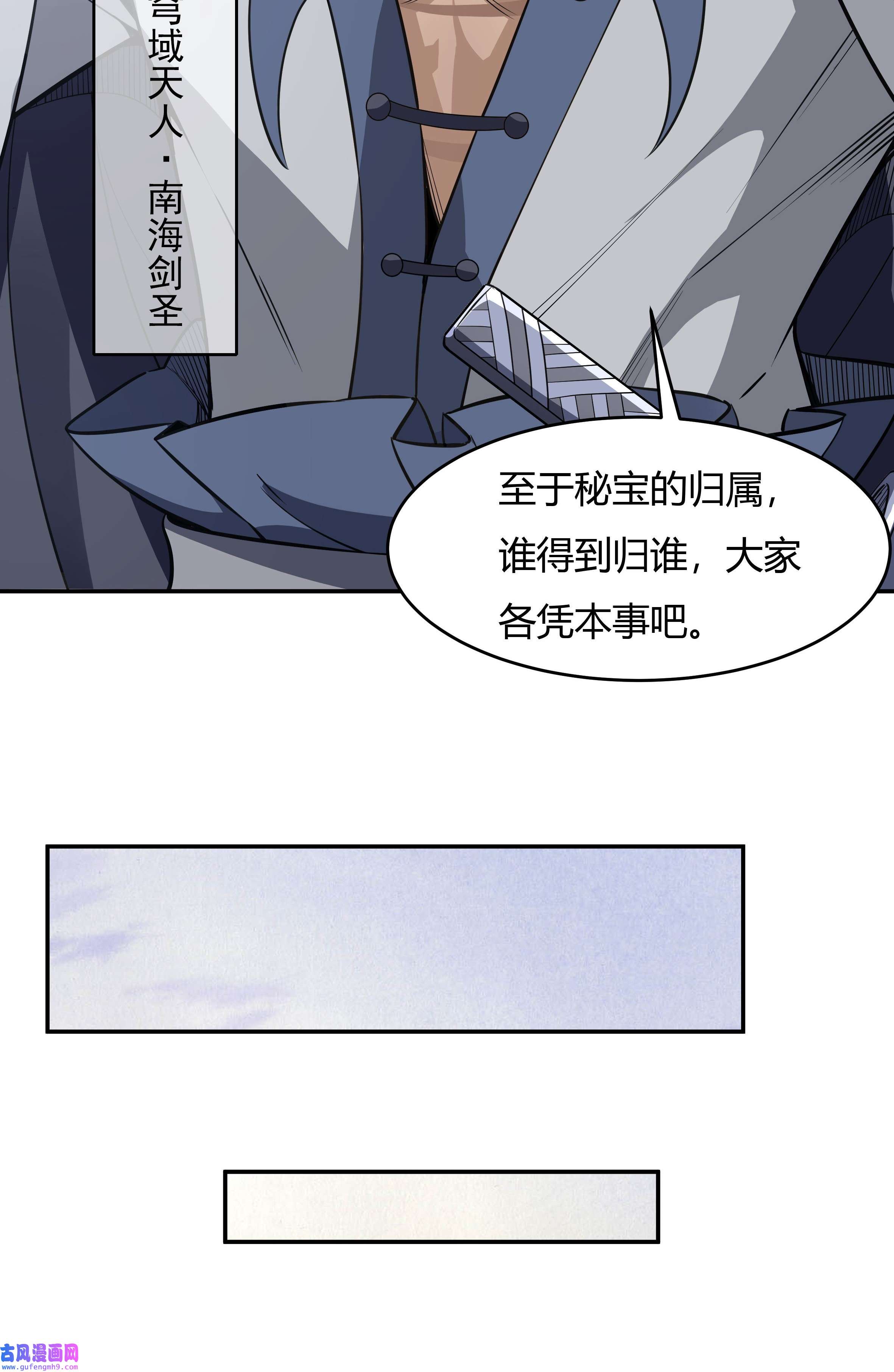 我的女徒弟们都是未来诸天大佬63 他的宝贝徒弟